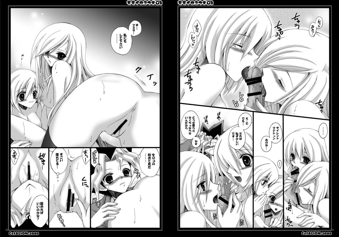 Momoiro Yu-gi-oh Soushuuhen page 6 full