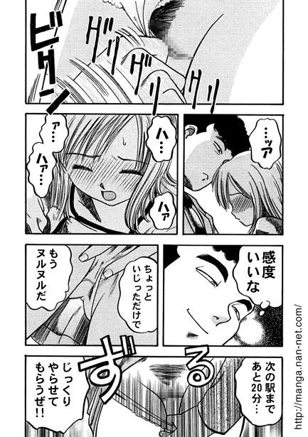 Kamonegi Limited Express page 11 full