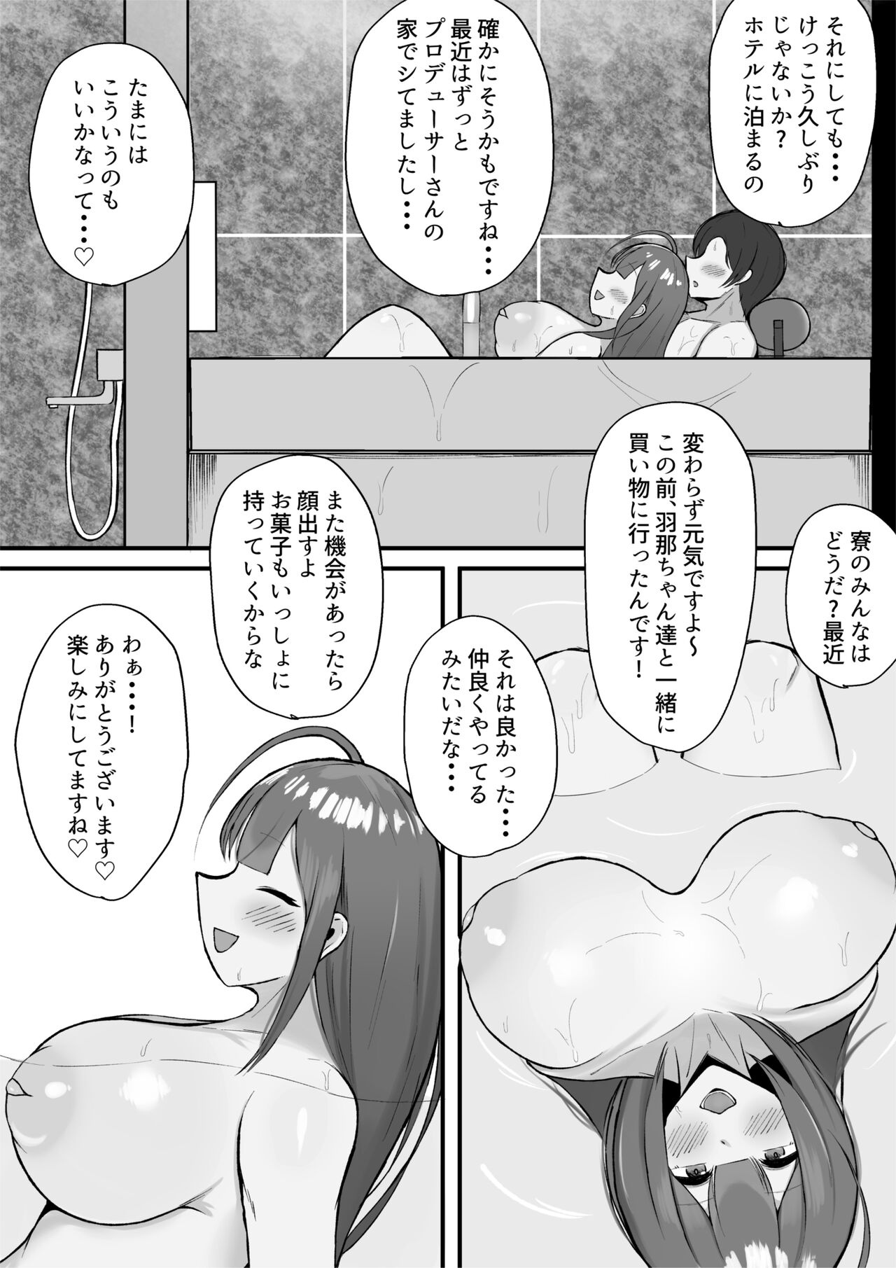 Chiyuki to LoveHo de Ameyadori Shichau Hanashi page 11 full