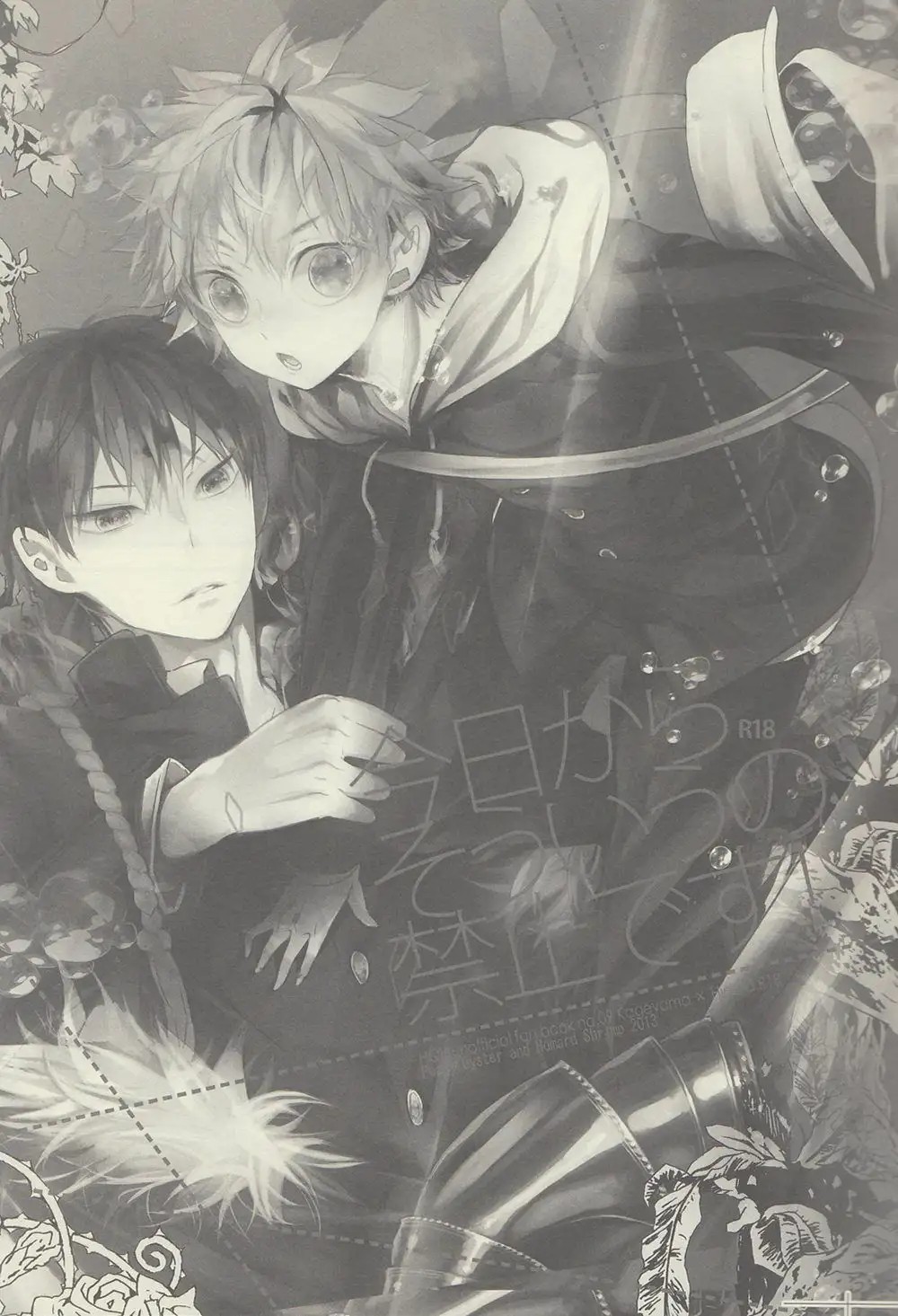 Kyou kara Souiu no Kinshi desu! page 3 full