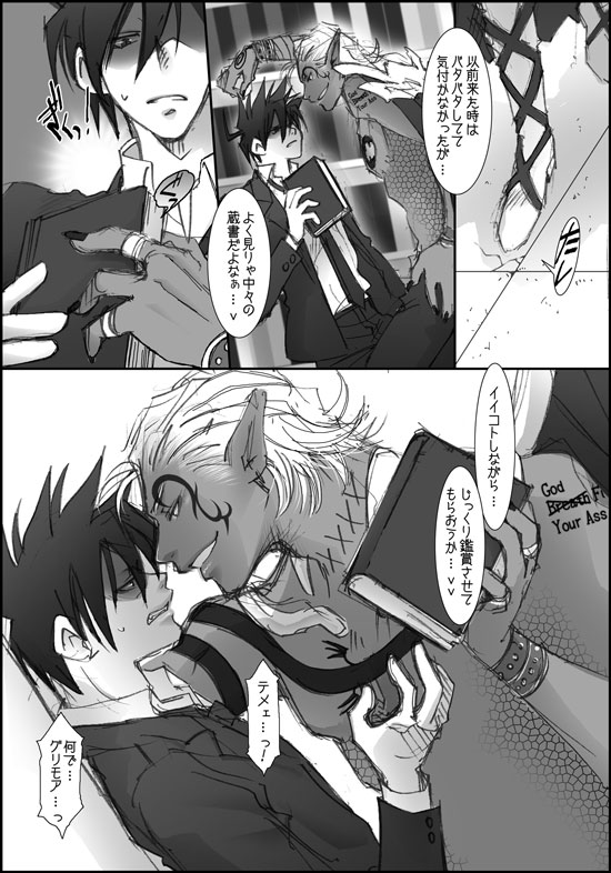 I'll make out with you on Valentine's Day! page 11 full