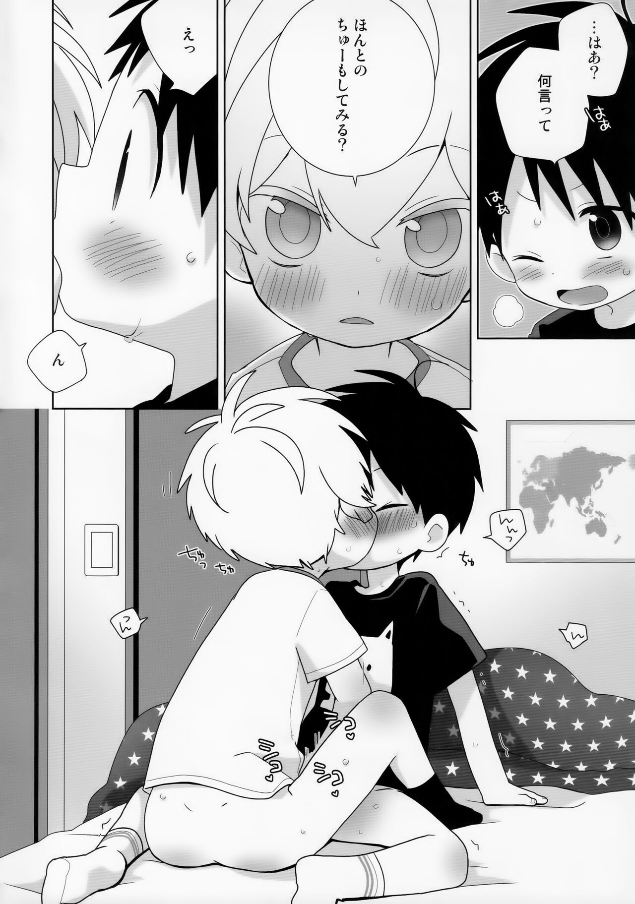 Konpei-kun to Issa-kun 0-wa page 12 full
