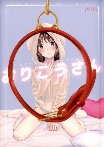 [smooth (Nakamura Kuzuyu)] Orikou-san - Orikou Bow Wow! [Spanish] [Zimos Fansub] cover