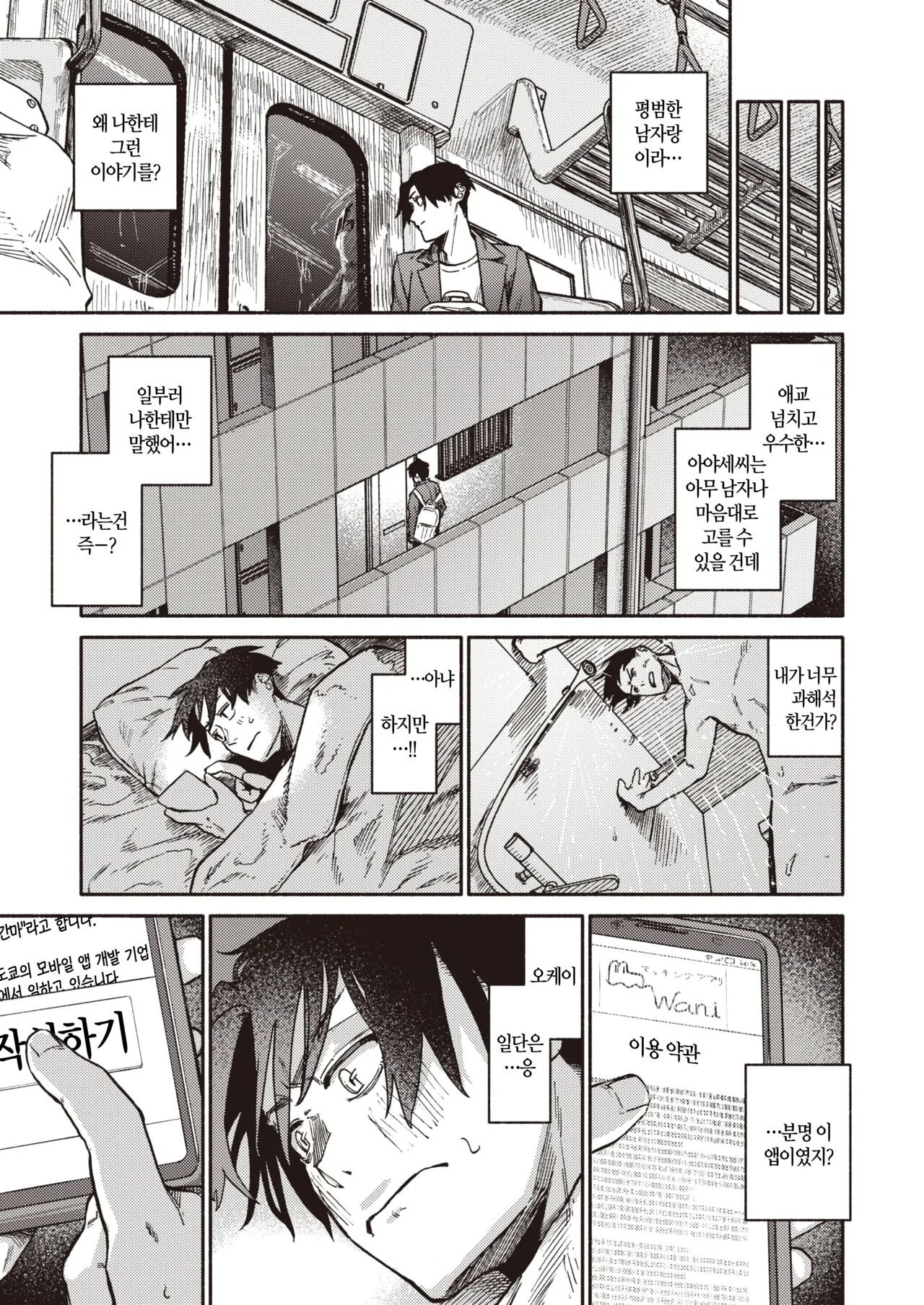 Karada Research | 바디 리서치 page 6 full