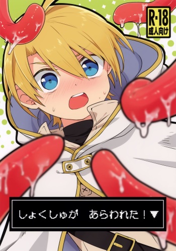 [Furashirushi (Mushi)] Shi ~Yokushuga Arawareta! ▽ cover