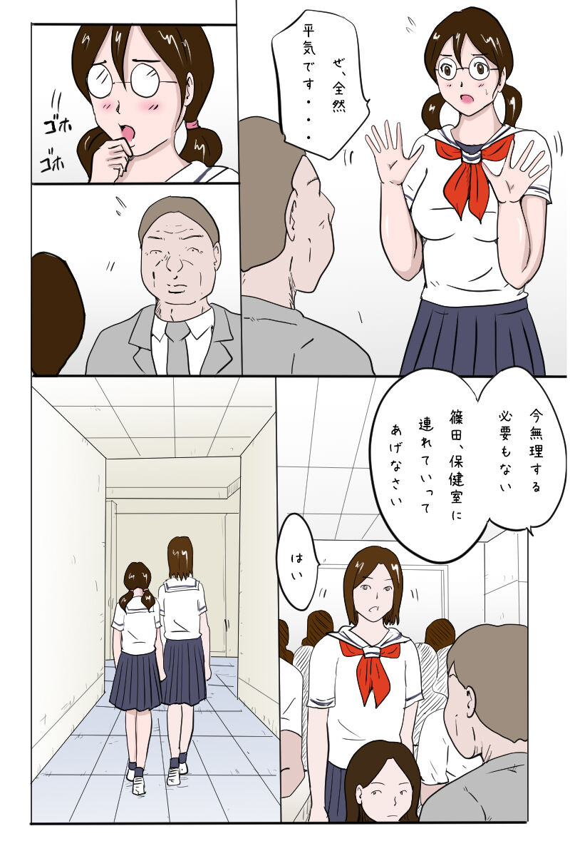 Kounai Zenra Roshutsu Kyoushitsuhen page 7 full