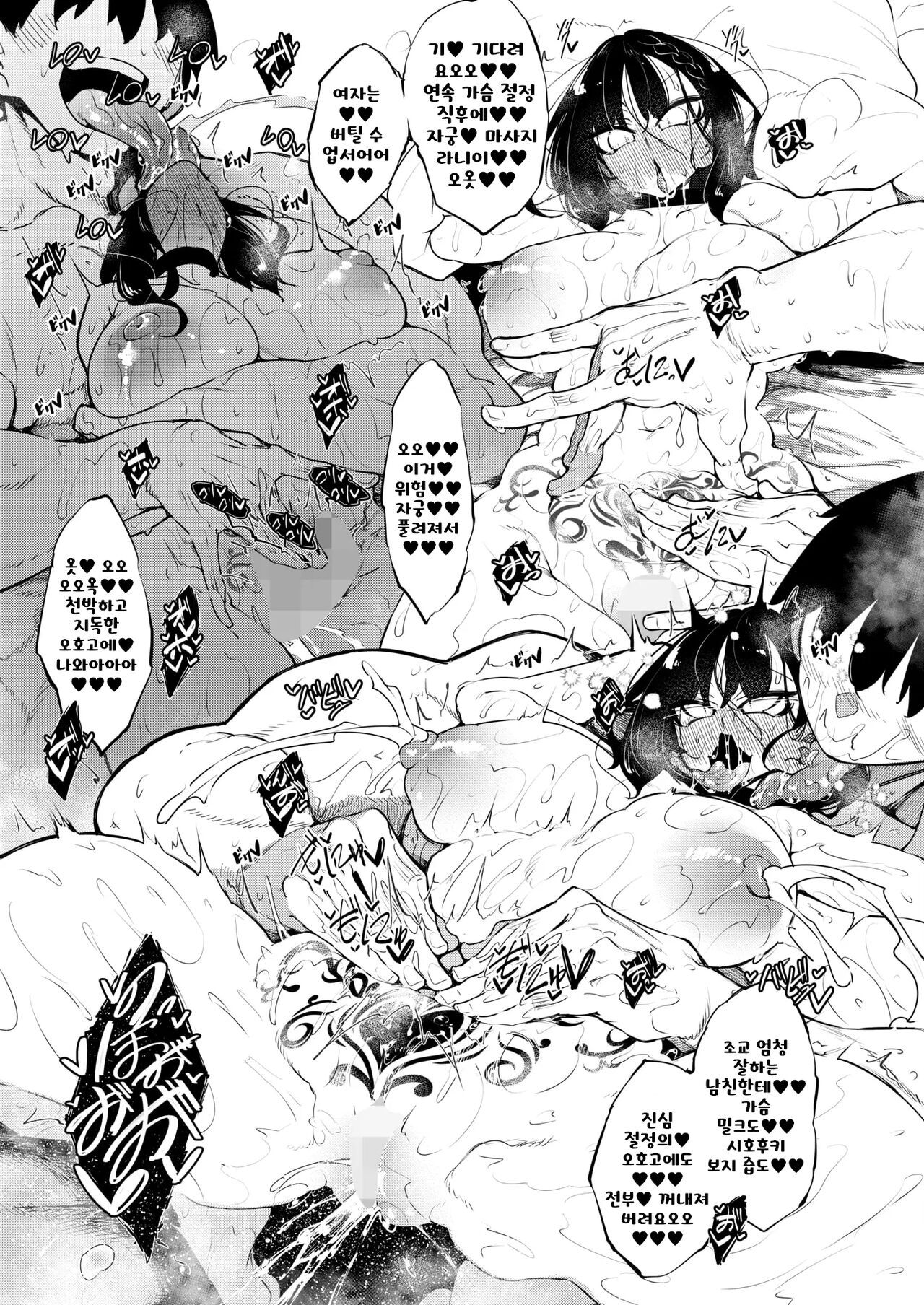 Succubutic Ch. 6 | 서큐버틱 Ch.6 page 9 full
