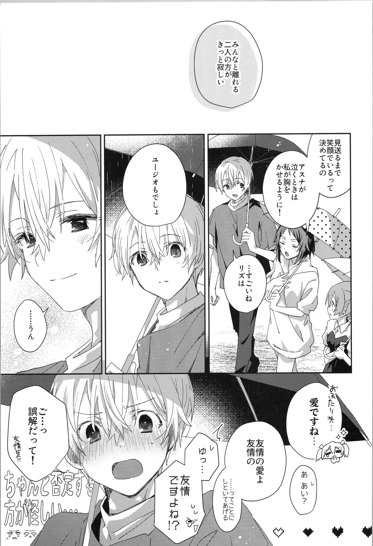 after eden page 10 full