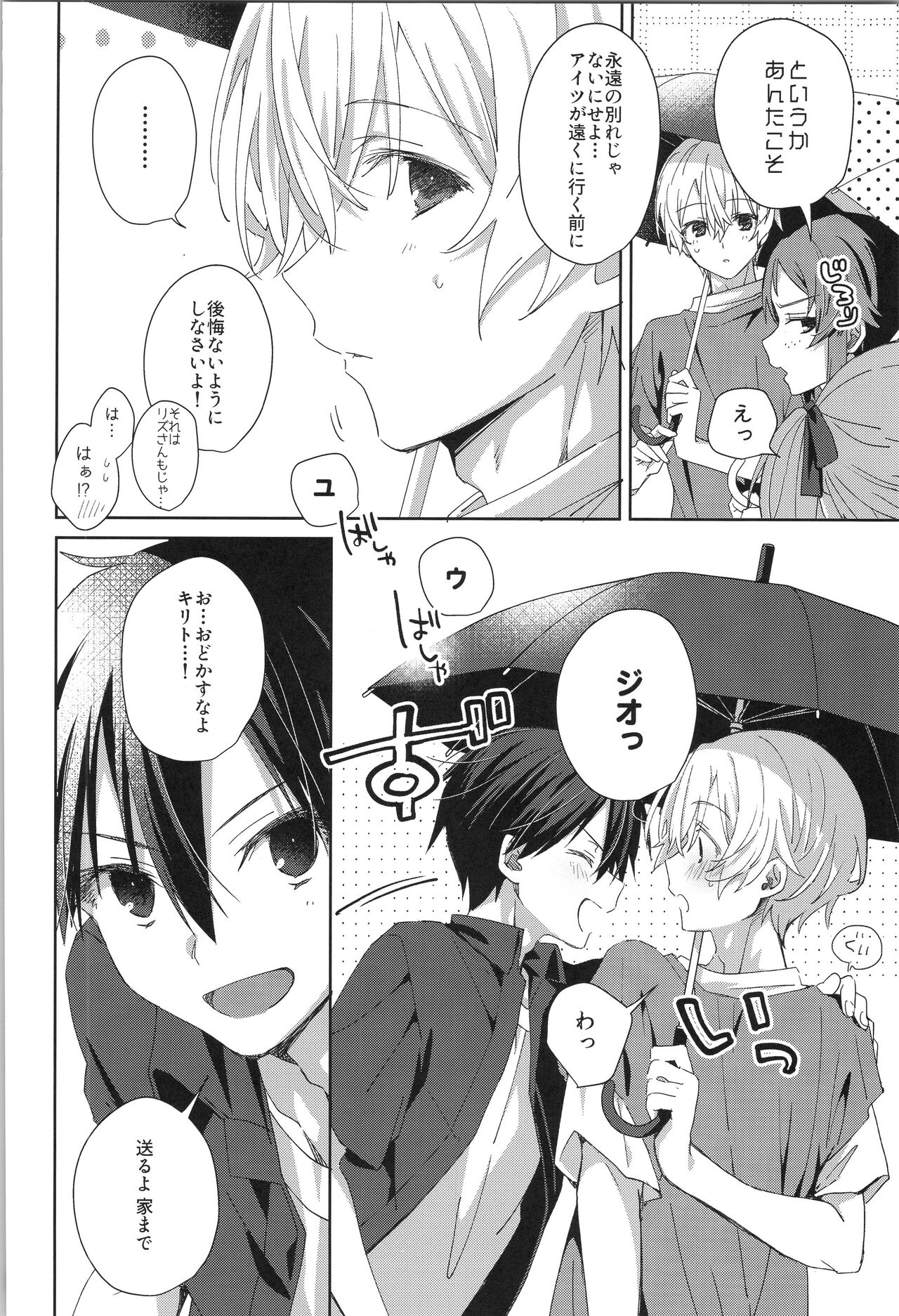 after eden page 11 full