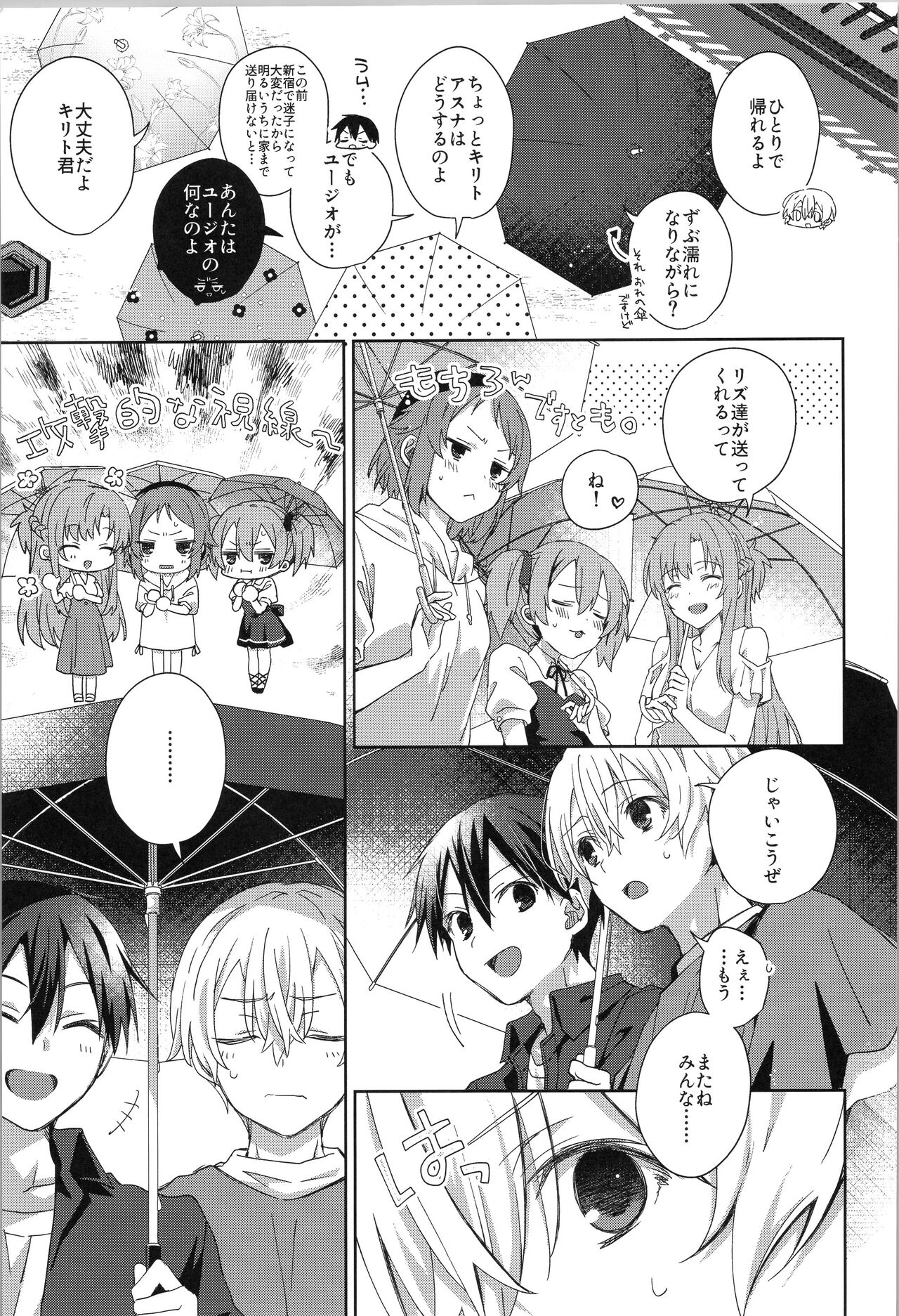 after eden page 12 full