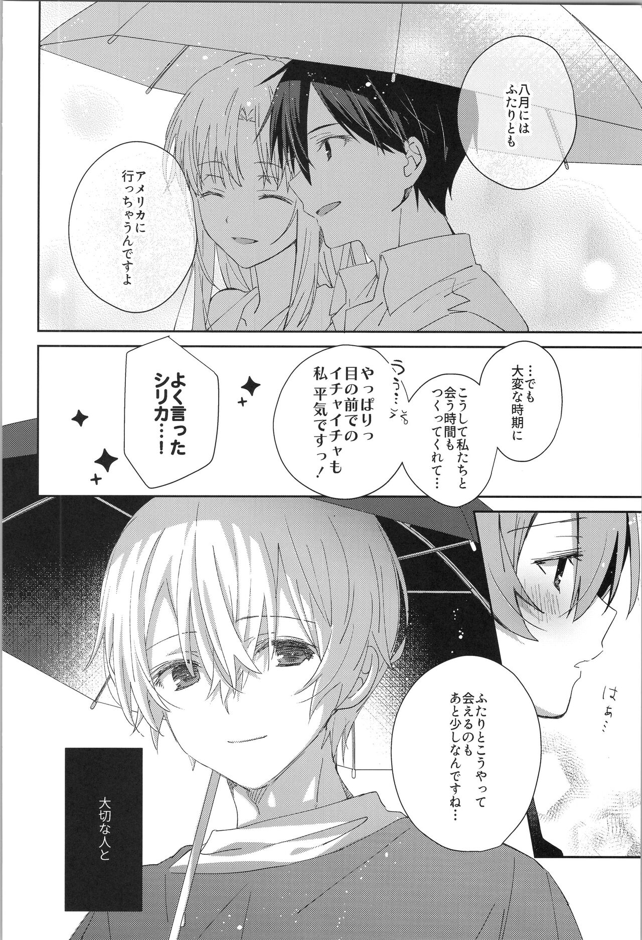 after eden page 7 full
