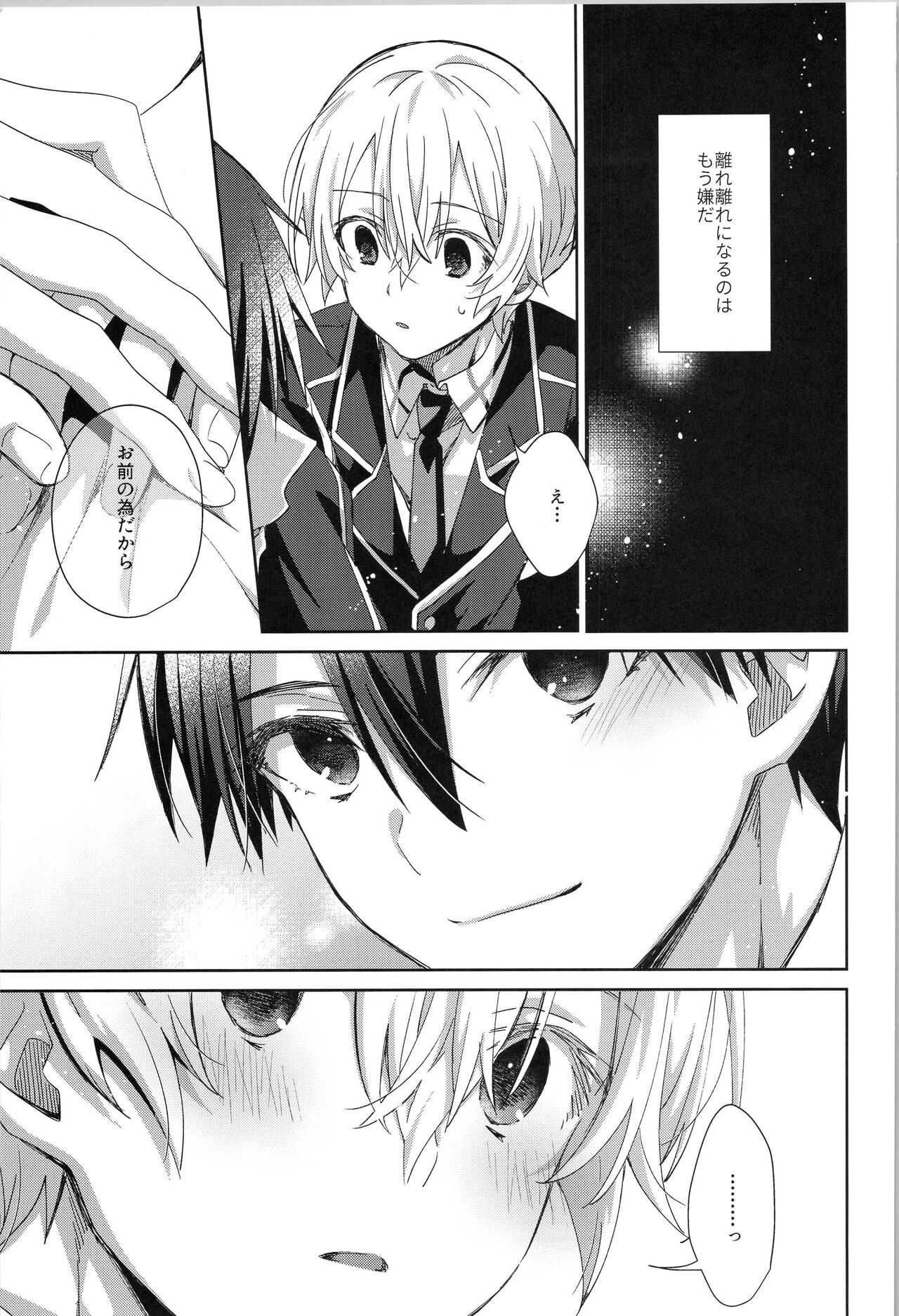 after eden page 8 full