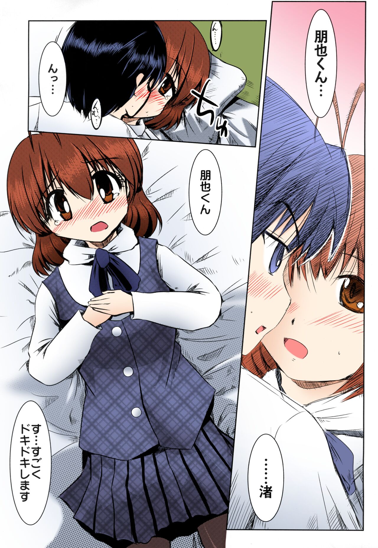 Furukawa-san Chino Katei no Jouji page 11 full