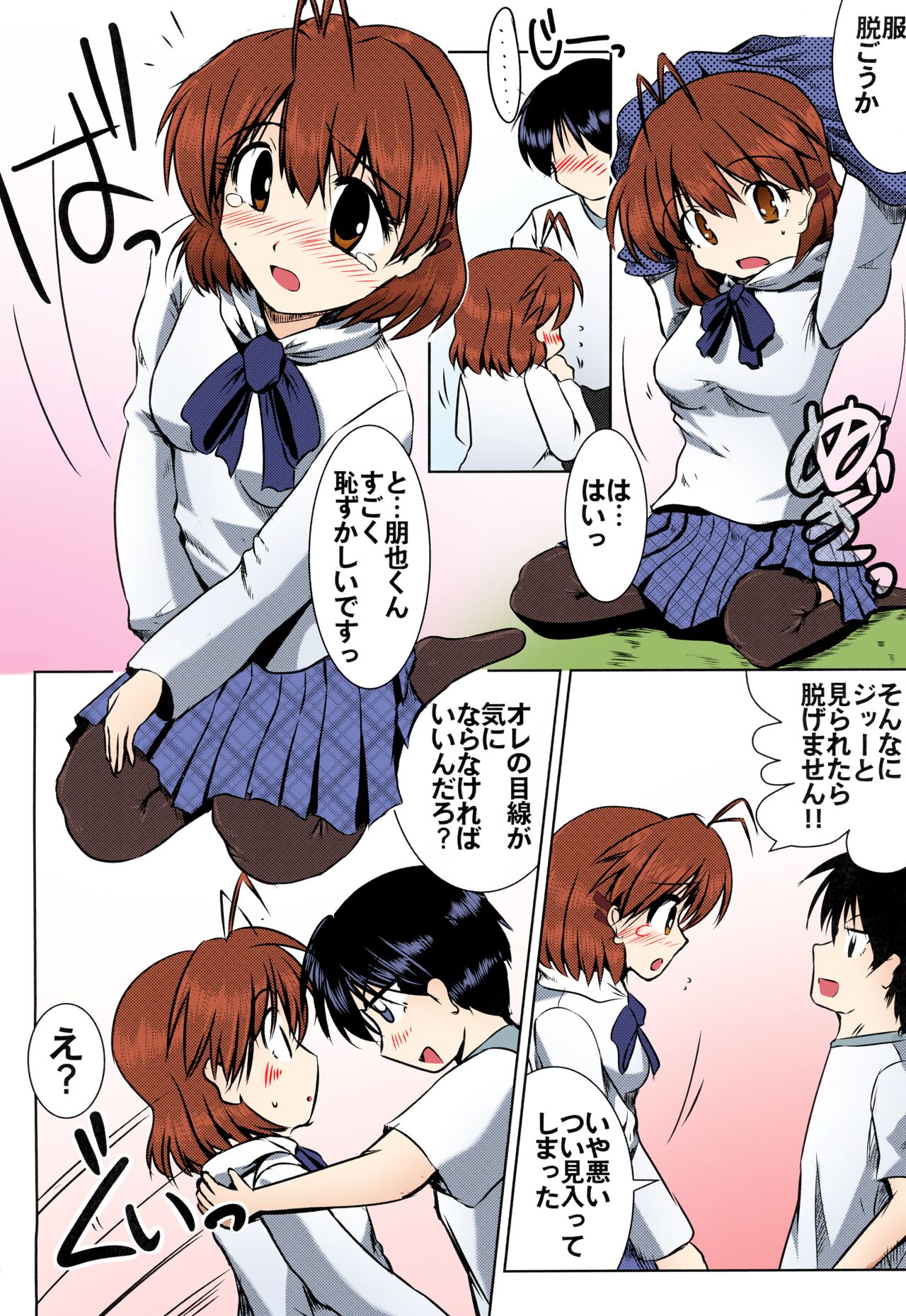 Furukawa-san Chino Katei no Jouji page 12 full