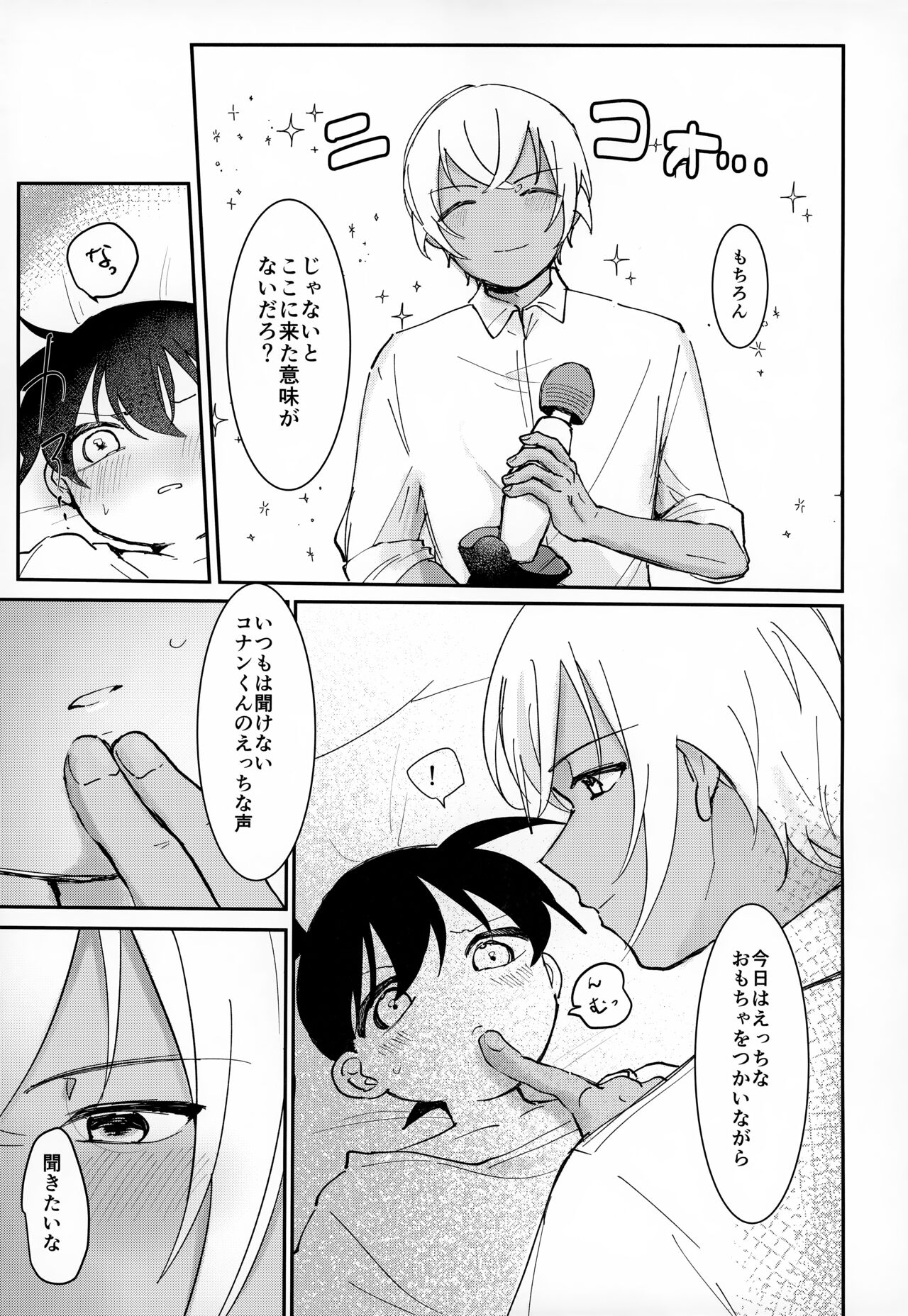 LOVE HOLIC page 8 full