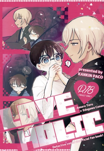 (Chou Himitsu no Ura Kagyou 2023) [kankinPACO, M*F special (Tanesaki, Komakeda)] LOVE HOLIC (Detective Conan) cover