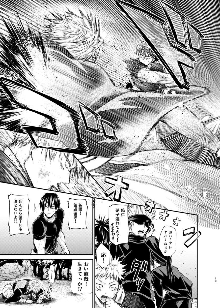 KILL ME BABY page 12 full