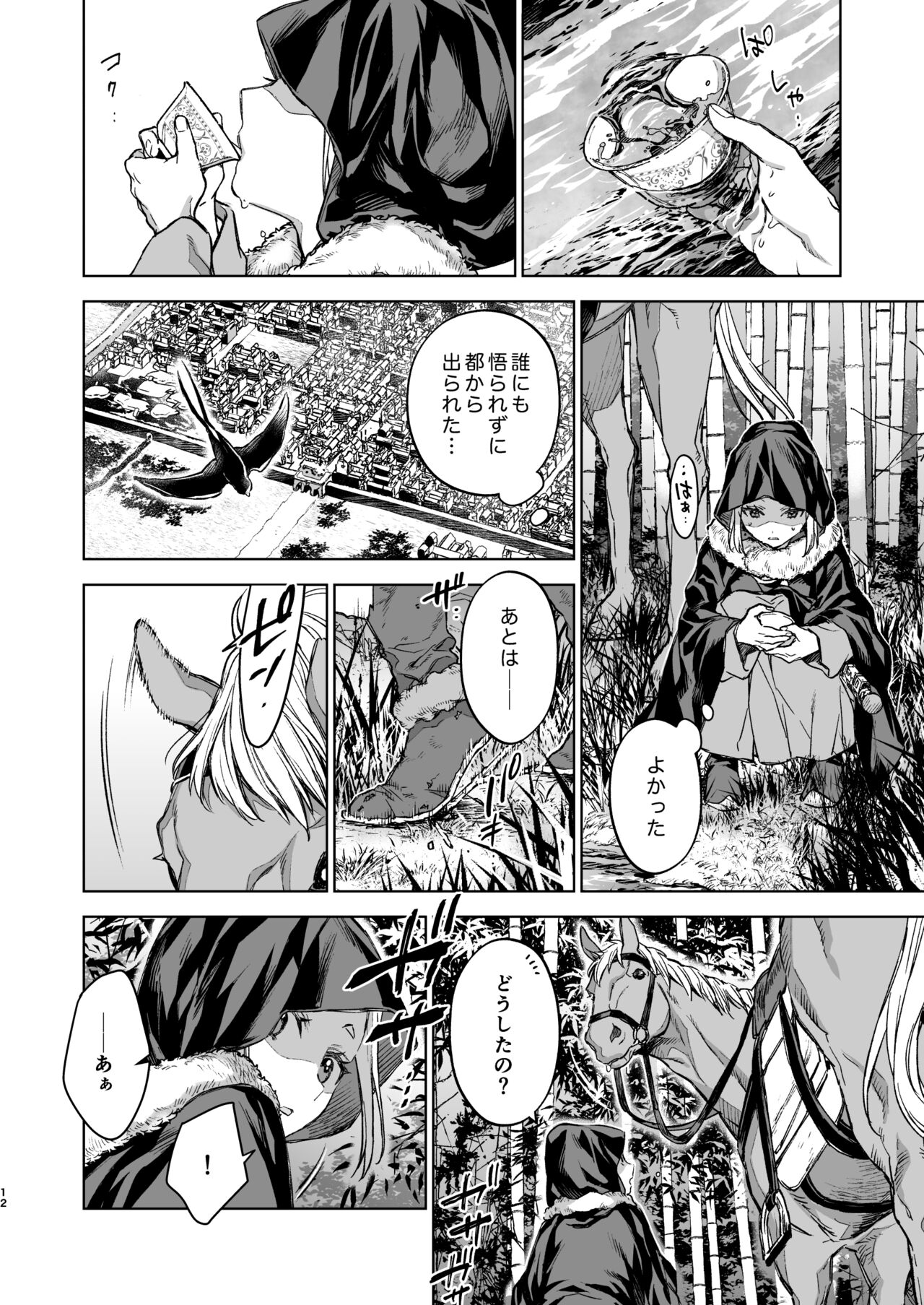 Enran Keichuu Kowa・Kouden4 | 燕岚闺中顾话・后传4 page 12 full