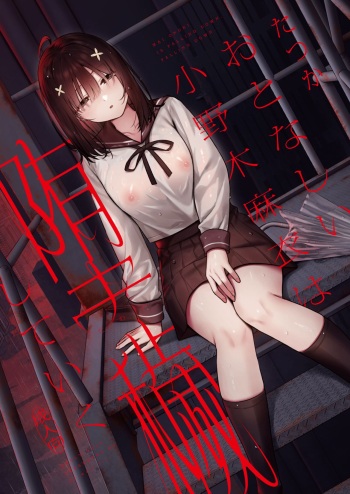 [Do well !!! (Tatsuka)] Otonashii Onoki Mai wa Dawai shie Iku - Mai Onoki is Falling Down. Falling down. [Spanish] [ElKrei] [Digital] cover