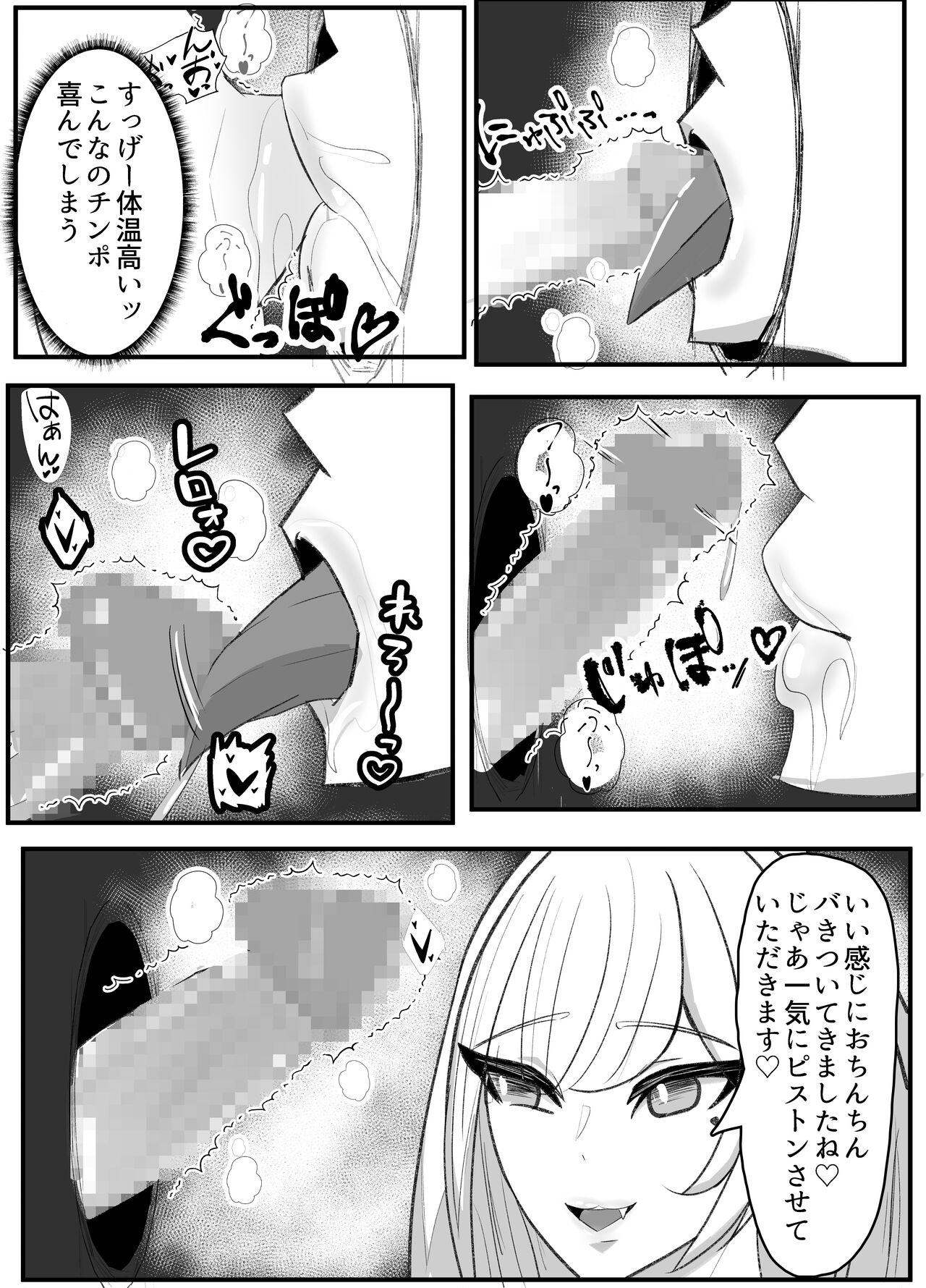 Kabeana Akujo page 11 full