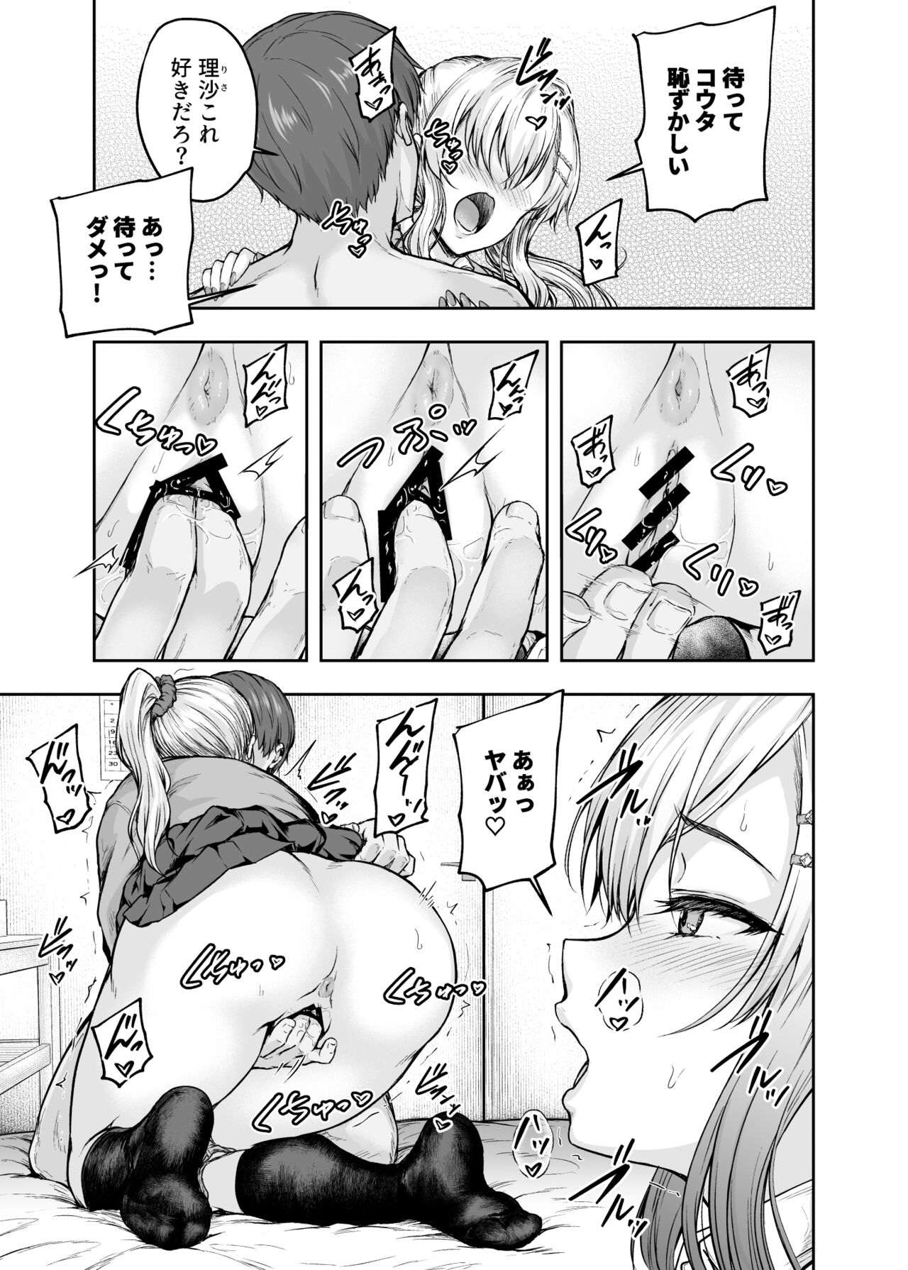 Mama ga Muchuu na Musume no Kareshi 1 - Kono Chi◯po wa Kyouikujou Yoroshikunai node Mama ga Shori shimasu. page 4 full