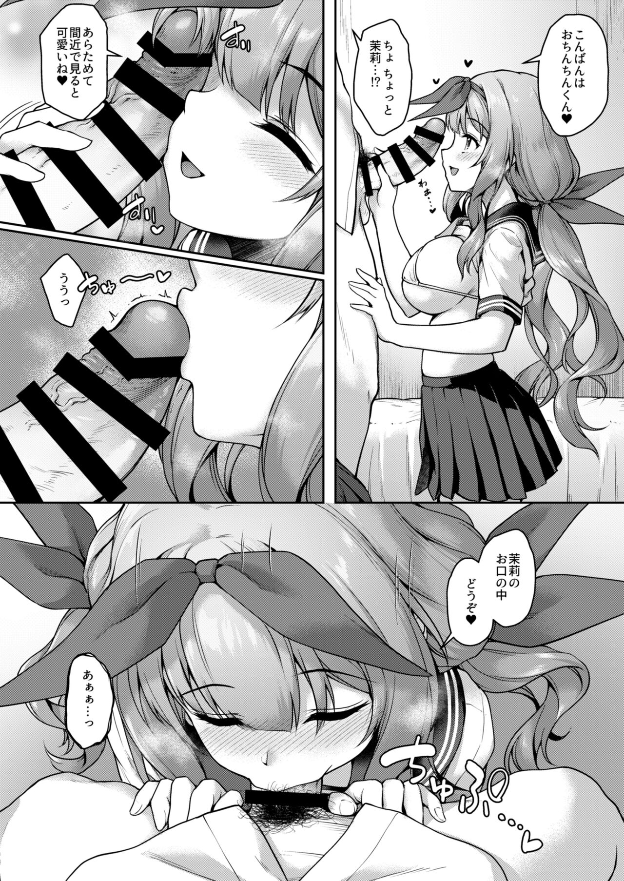 Kouhai wa Koakumama!? 3-8 page 11 full
