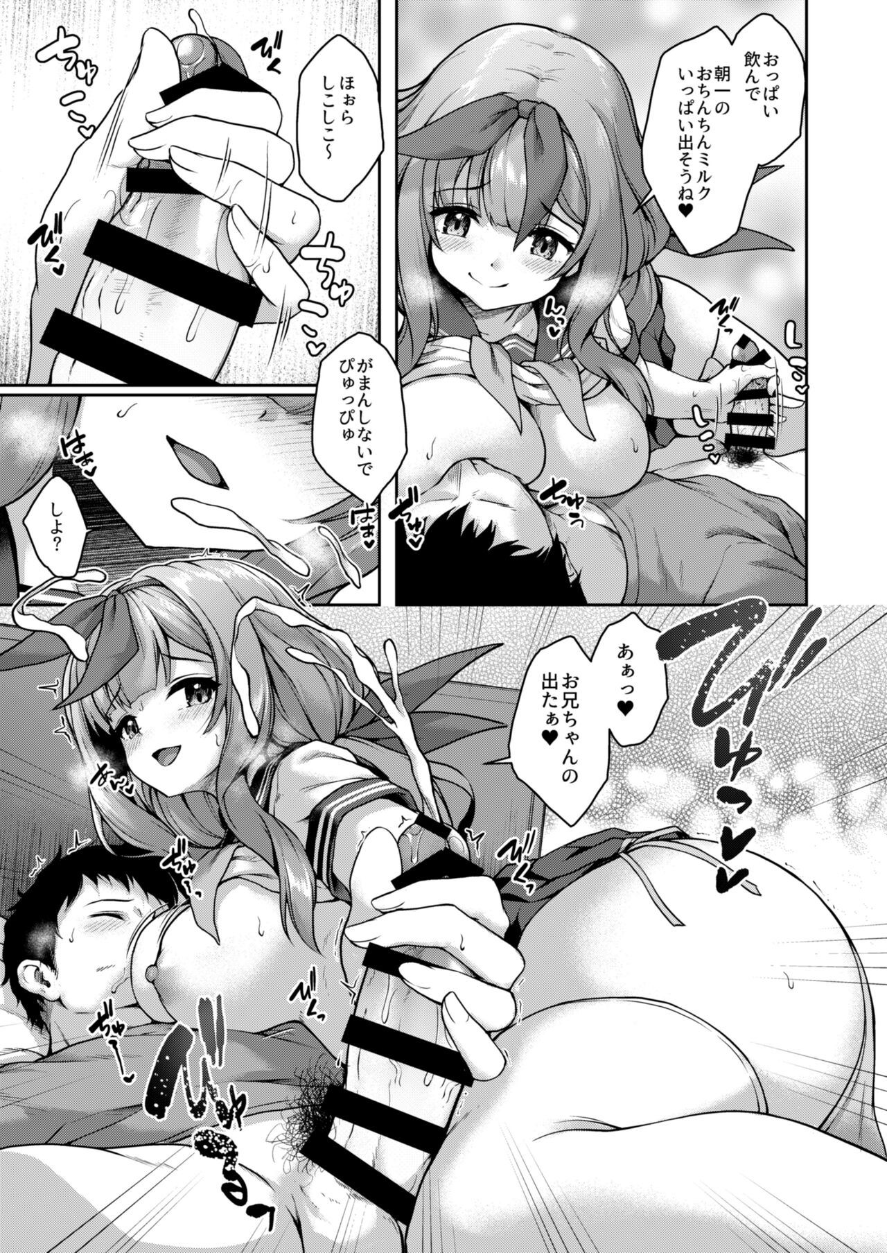 Kouhai wa Koakumama!? 3-8 page 4 full