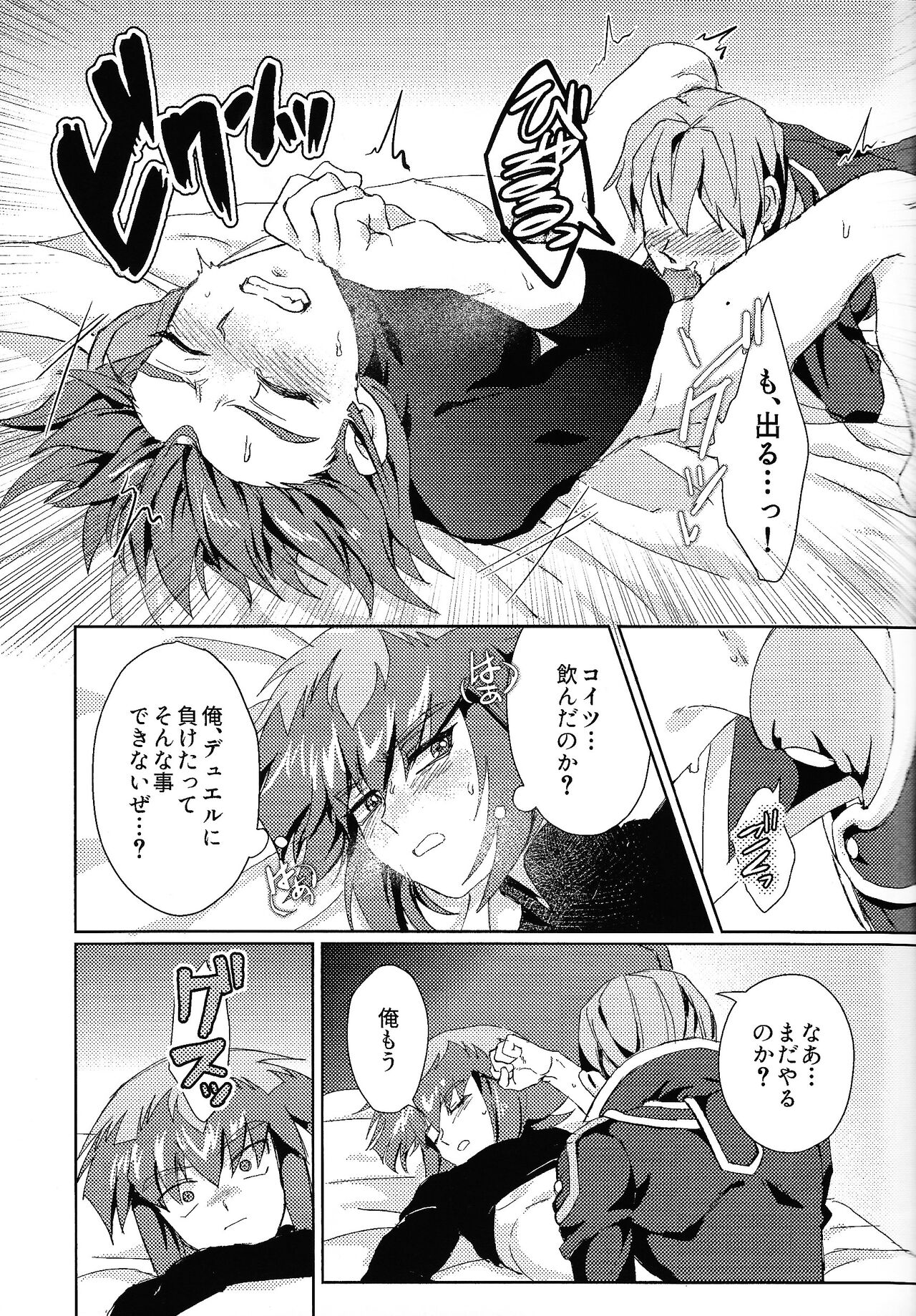 Signal Red Erosion page 12 full