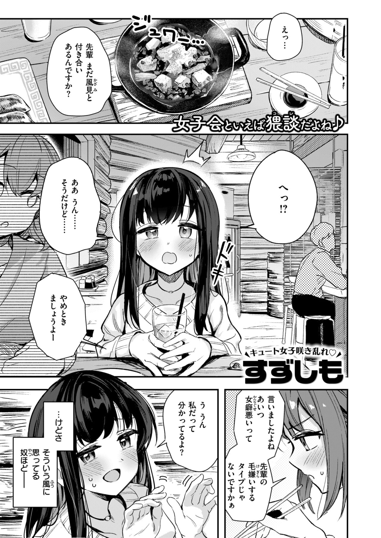 WEEKLY Kairakuten 2024 No.37 page 2 full