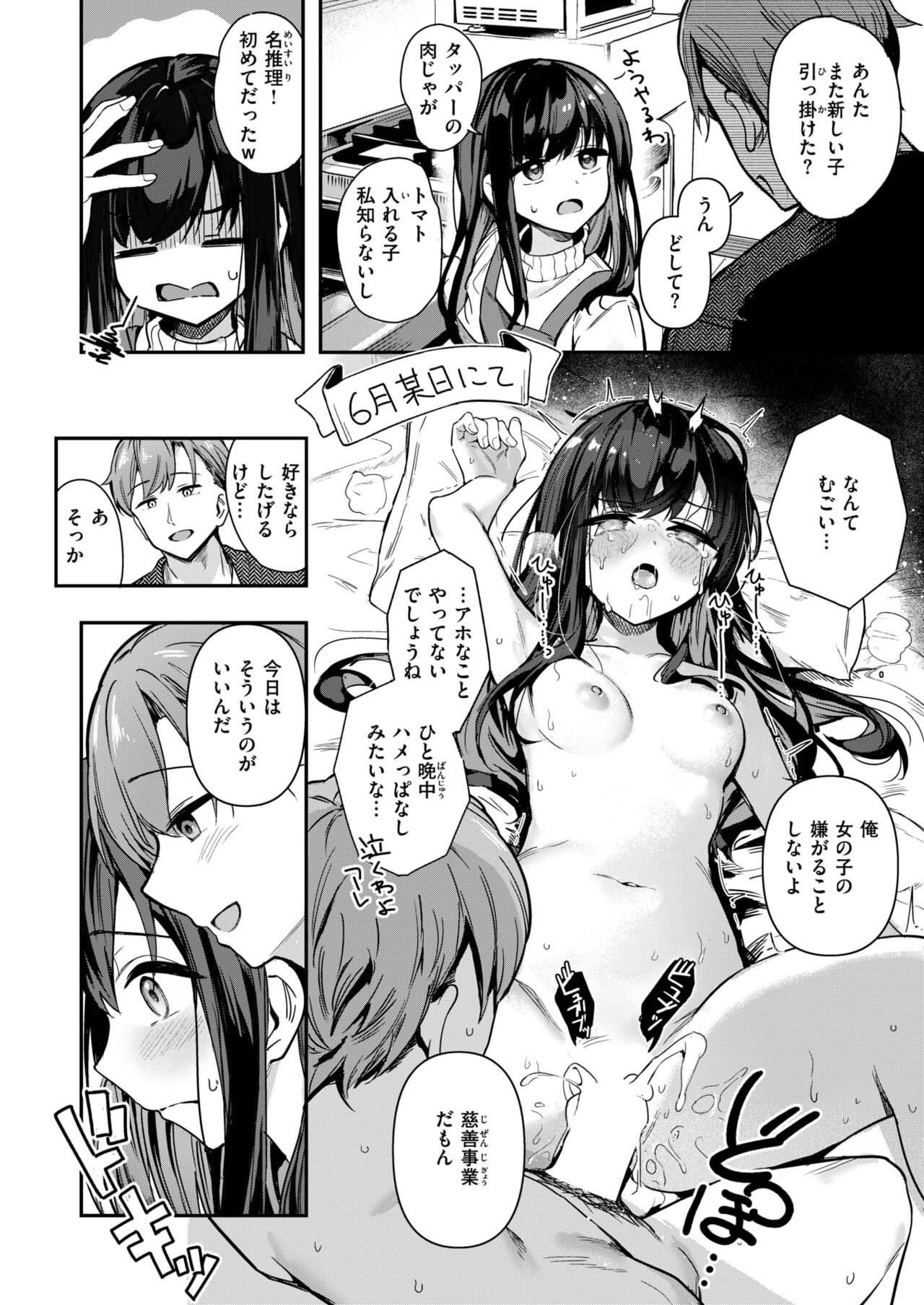 WEEKLY Kairakuten 2024 No.37 page 7 full