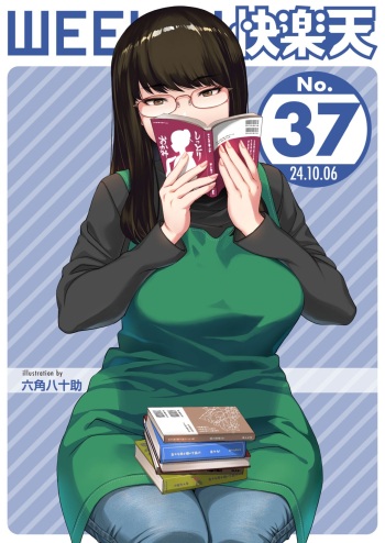 WEEKLY Kairakuten 2024 No.37 cover