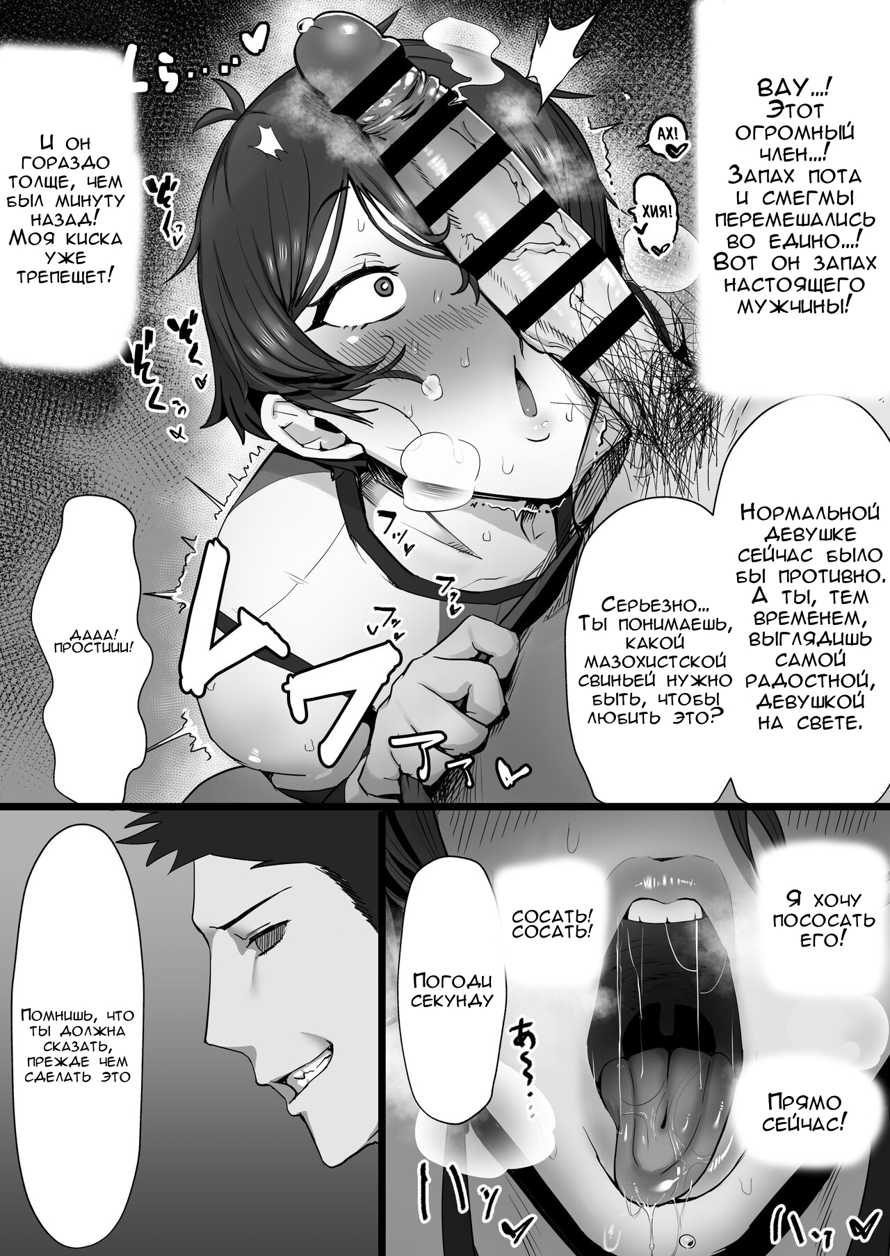Ouji-sama-kei de Joshi kara Motemote dakedo Jitsu wa Maso Mesu Neko na Osananajimi to Jittori Ecchi suru Hon | Девушка с некими потребностями! page 11 full