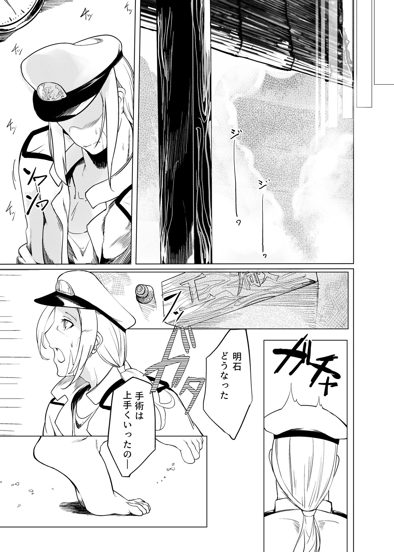 Tsutawaru Sokudo wa Natsu Kumo yori mo page 10 full