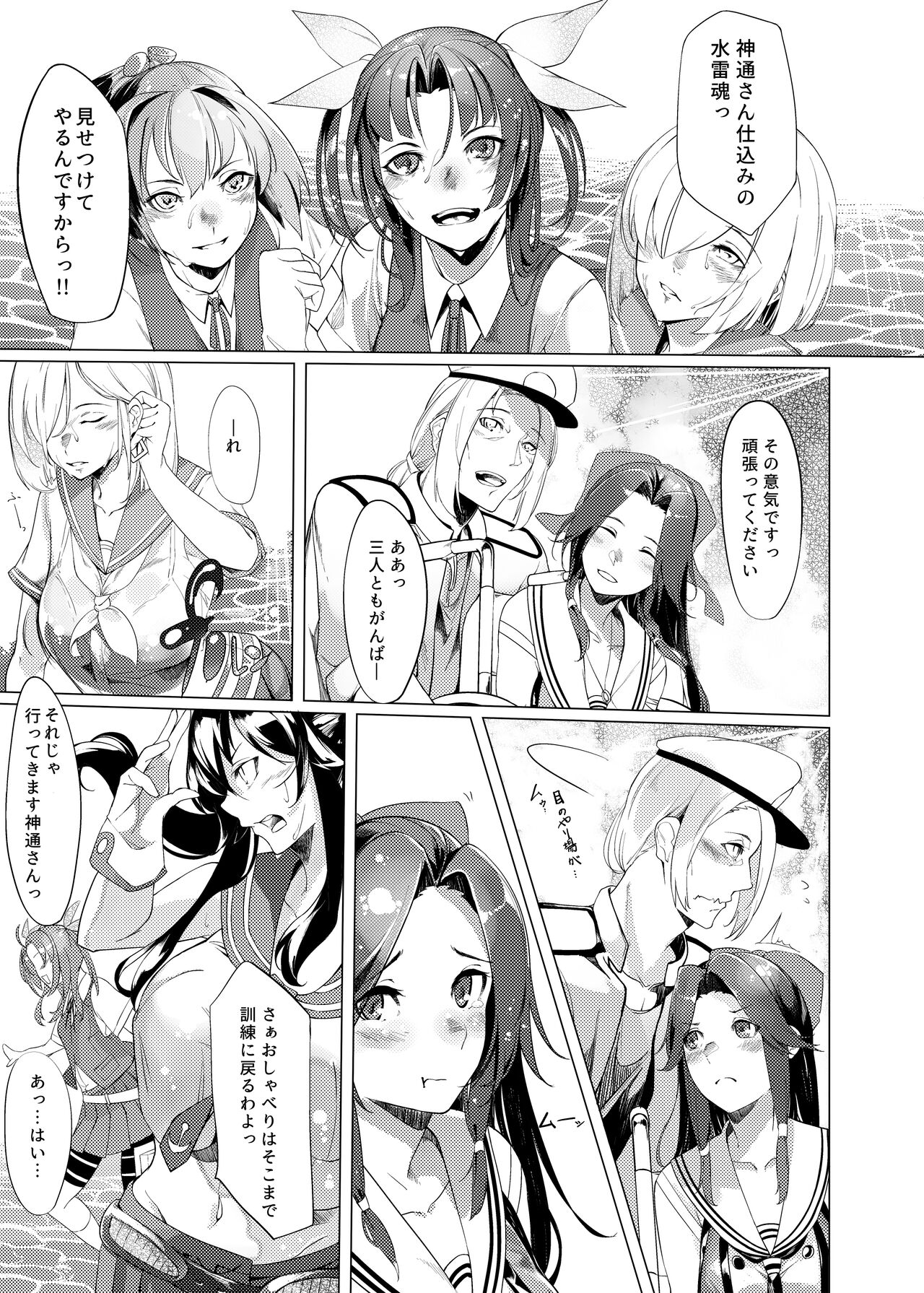 Tsutawaru Sokudo wa Natsu Kumo yori mo page 6 full