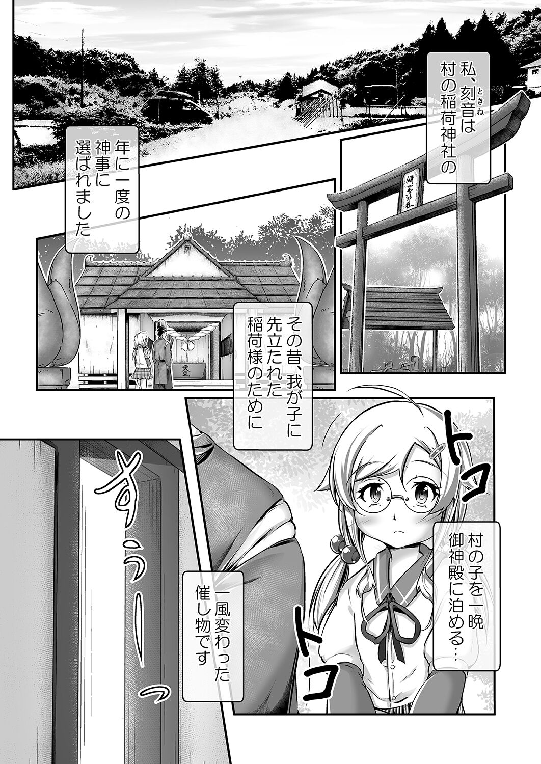 Mikogami's diaper experience page 2 full