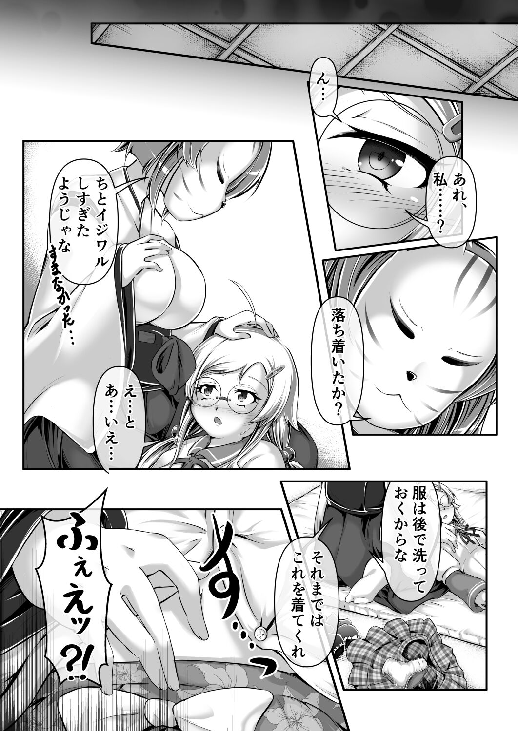 Mikogami's diaper experience page 7 full