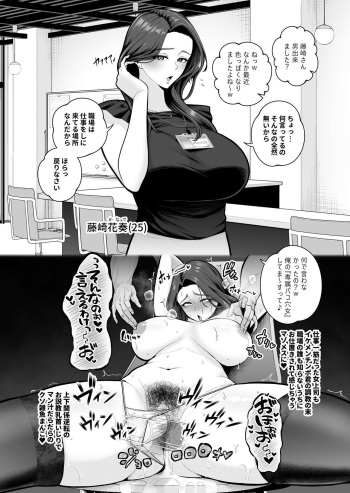独身パワハラ女上司、イケメンチンポ君にメスにされる。２ cover