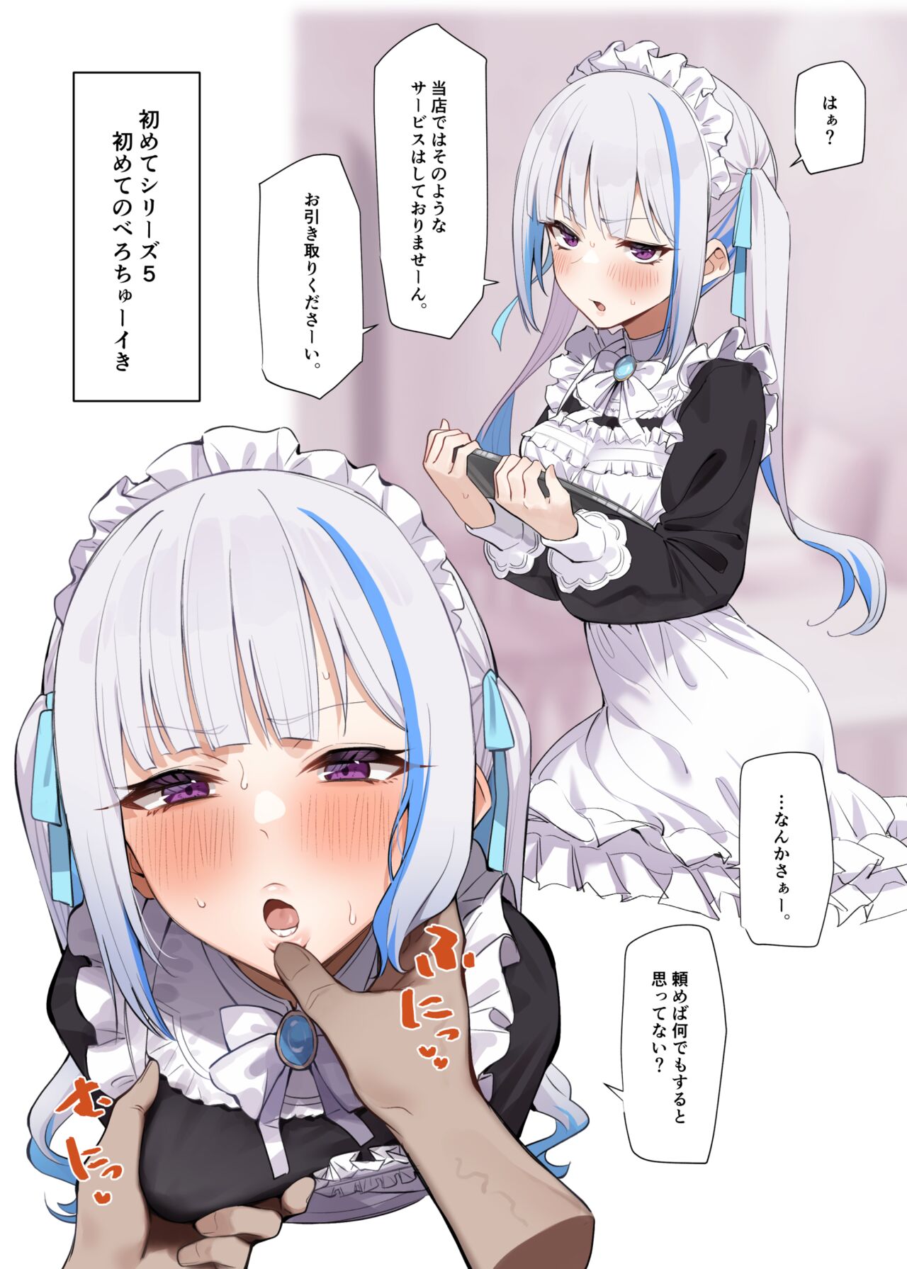 Koujo no Hajimete Series page 11 full