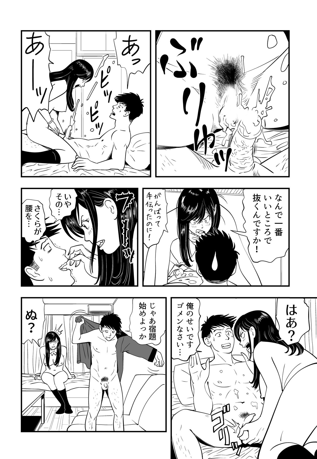 Wild Mammals page 10 full