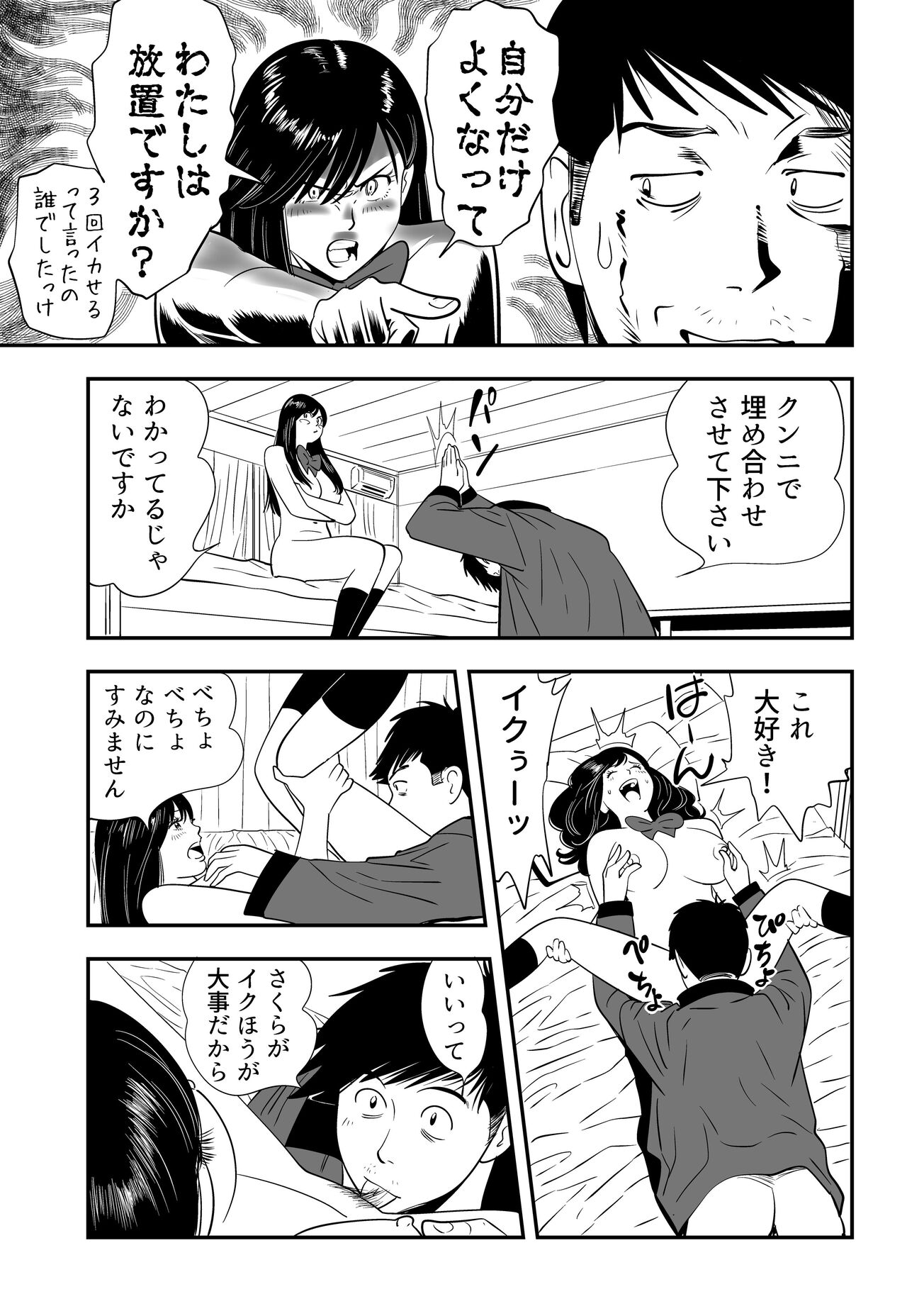 Wild Mammals page 11 full