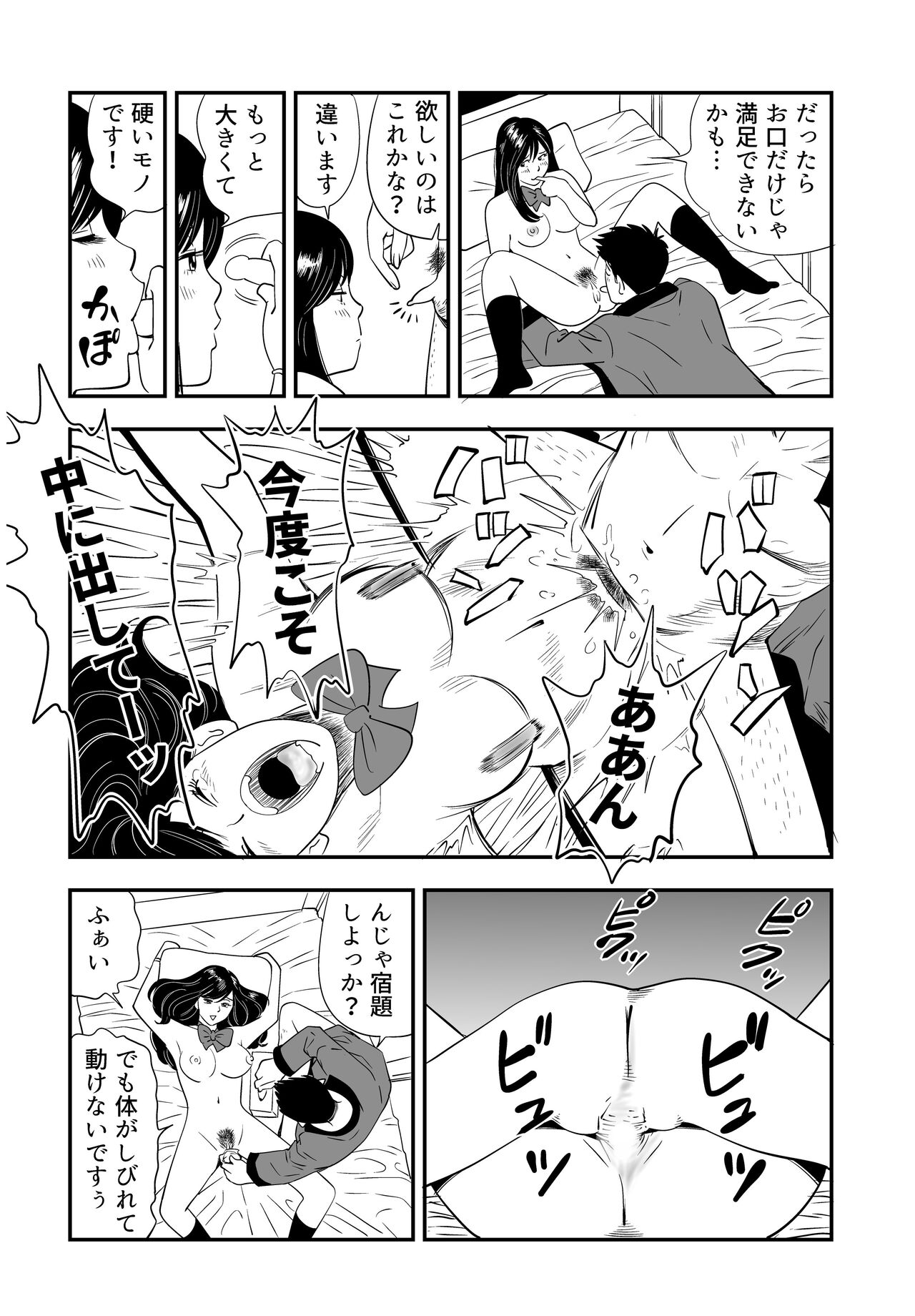 Wild Mammals page 12 full