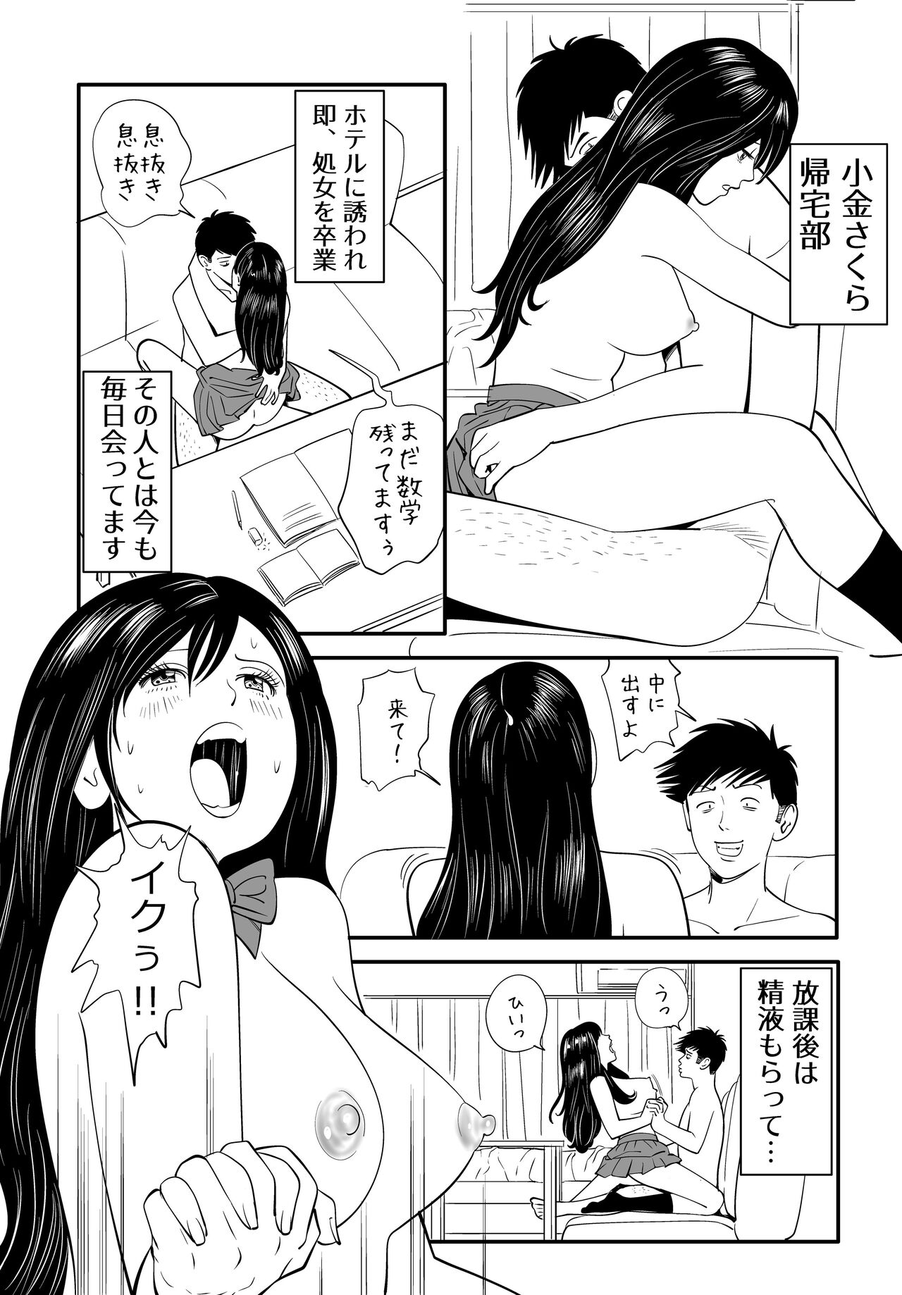 Wild Mammals page 3 full