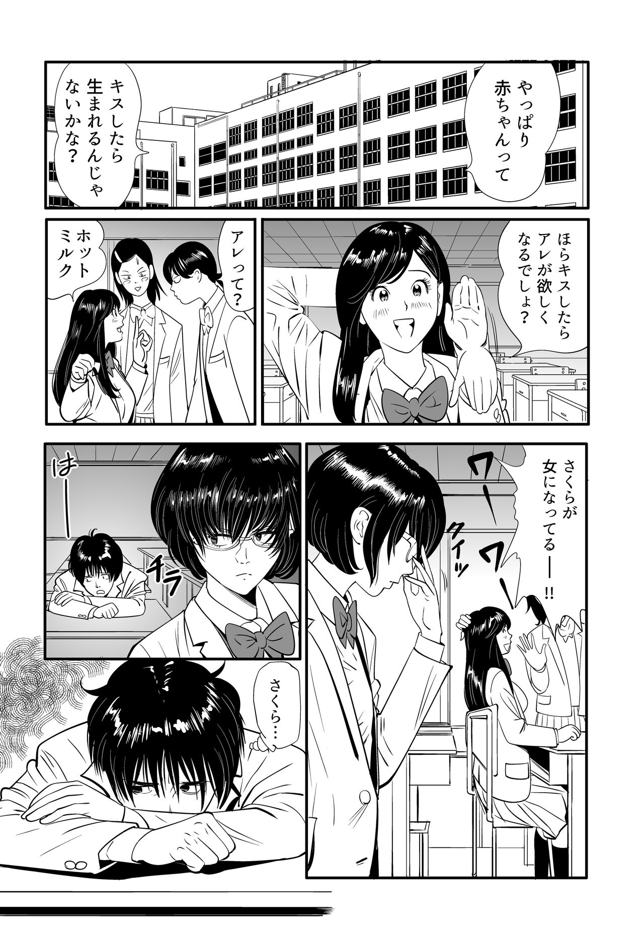 Wild Mammals page 4 full