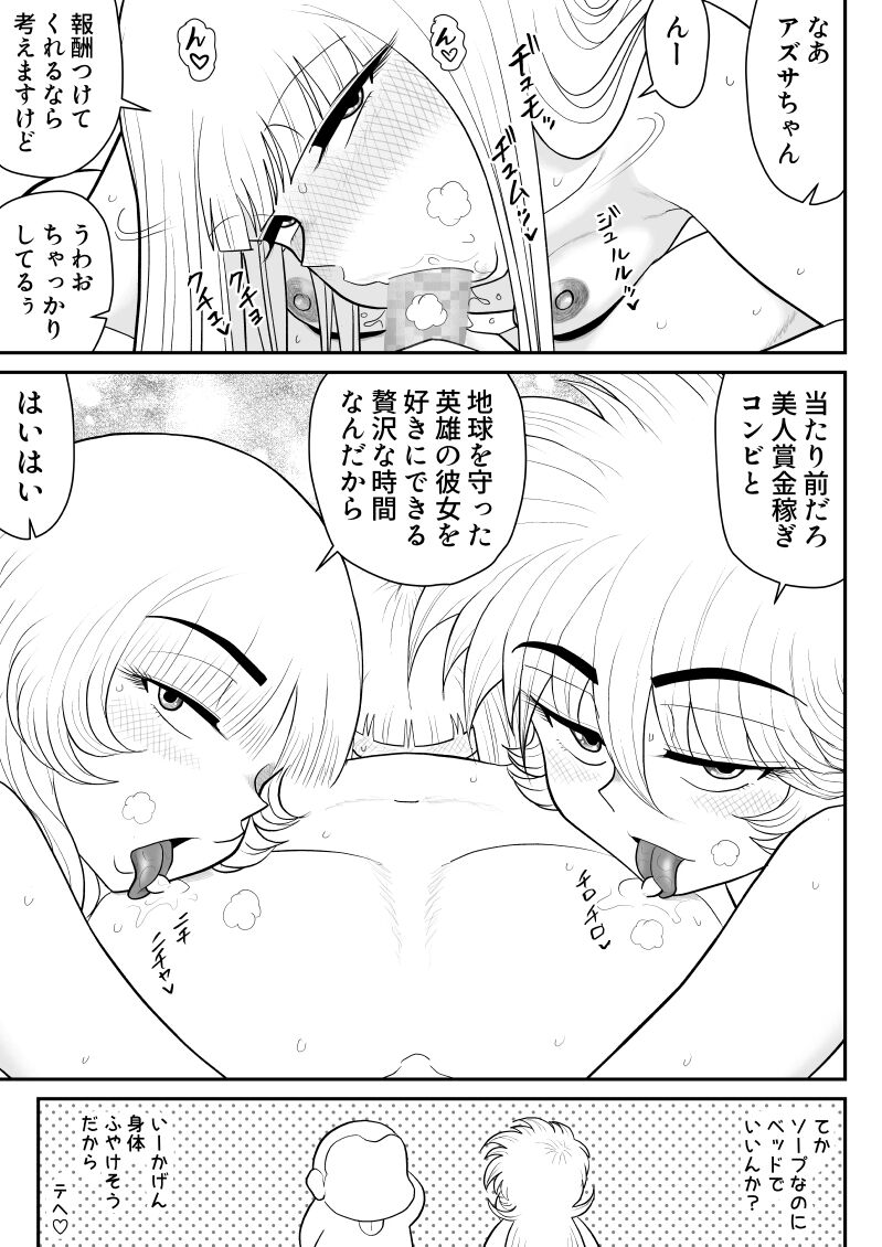 Soap・FAKEAN14 page 7 full