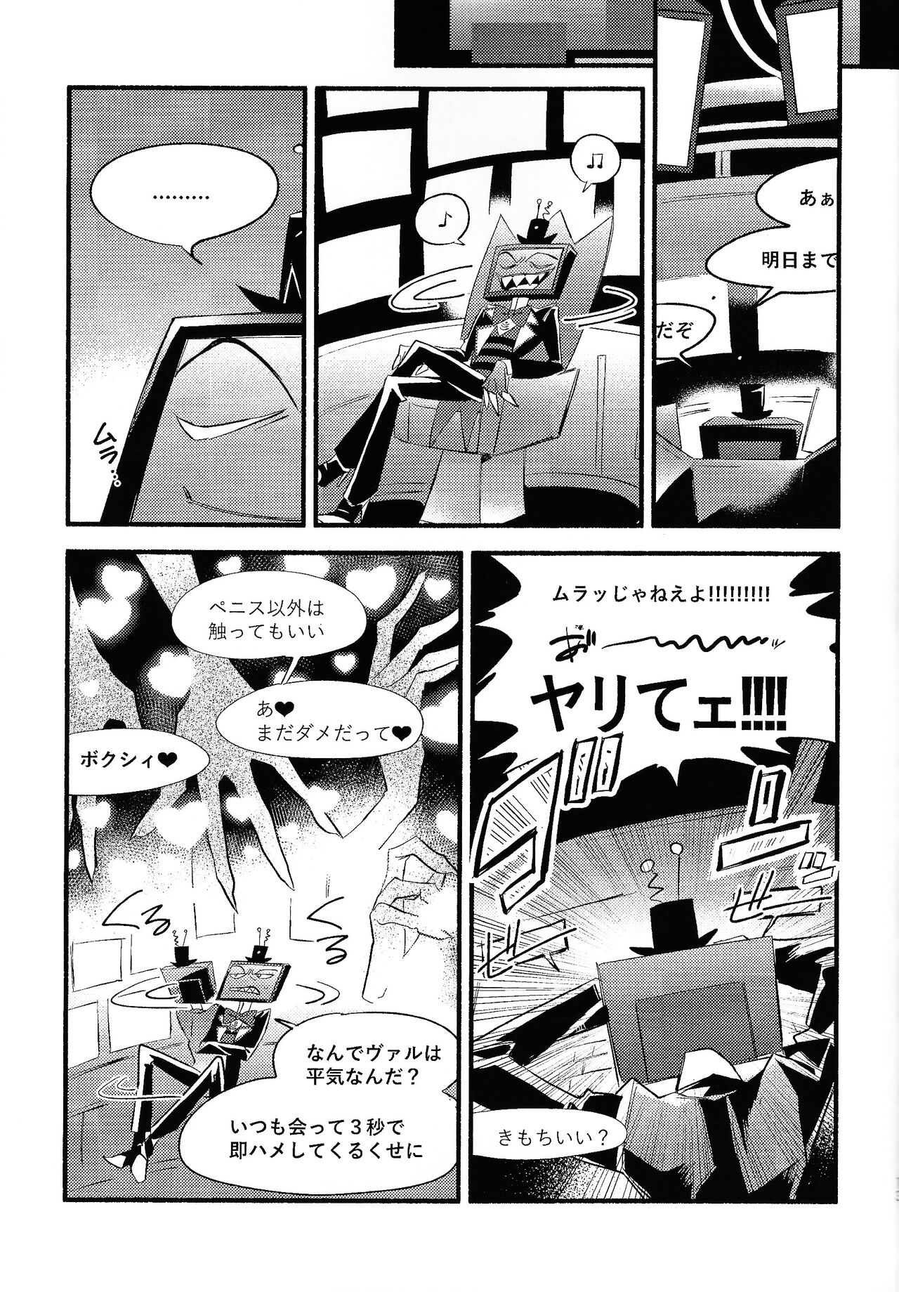 Sempre Con Te page 12 full