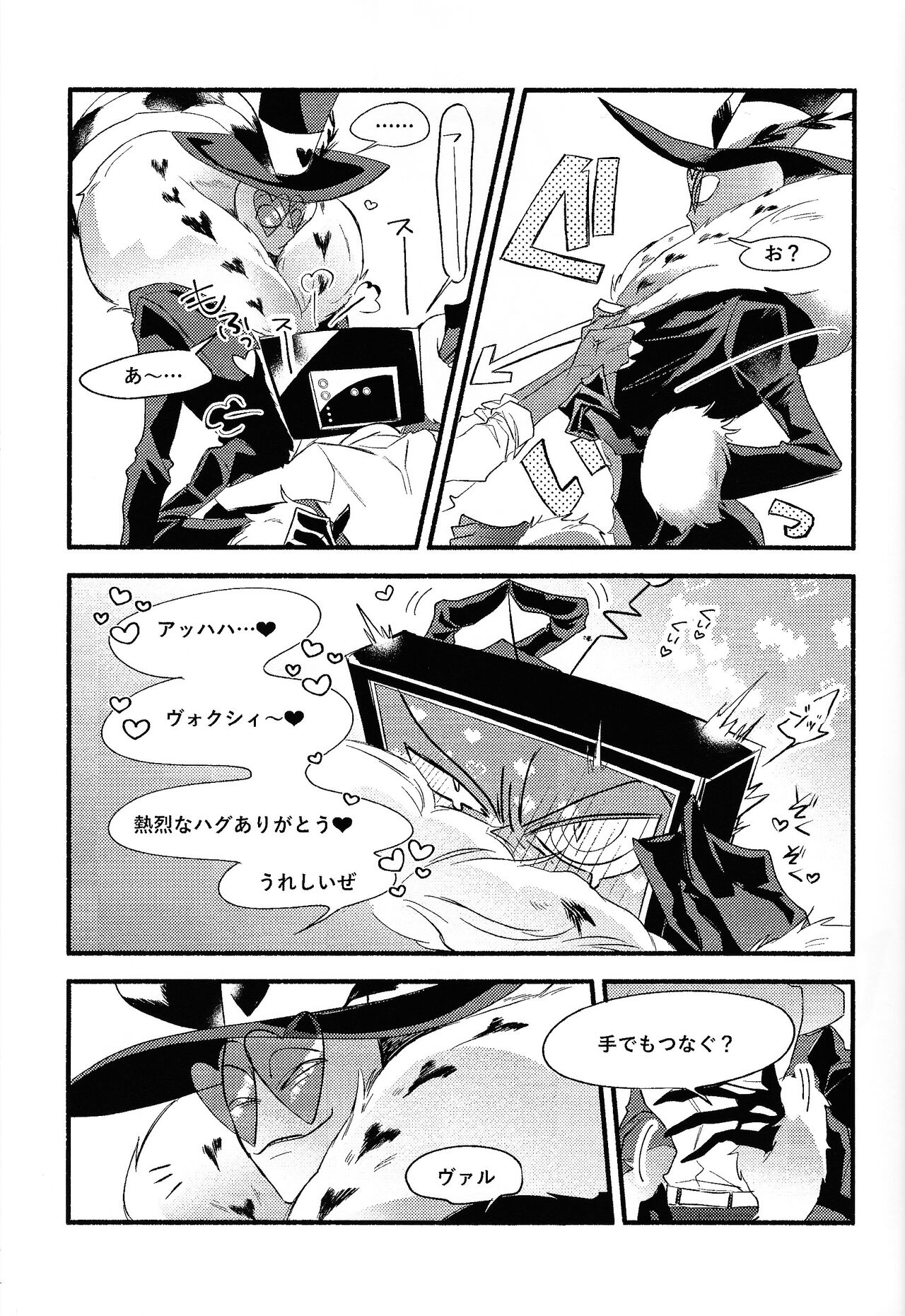 Sempre Con Te page 4 full