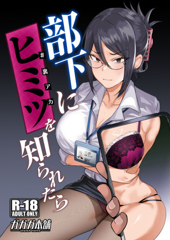 What If Your Subordinate Knows Your Secret? (Glasses Version) cover