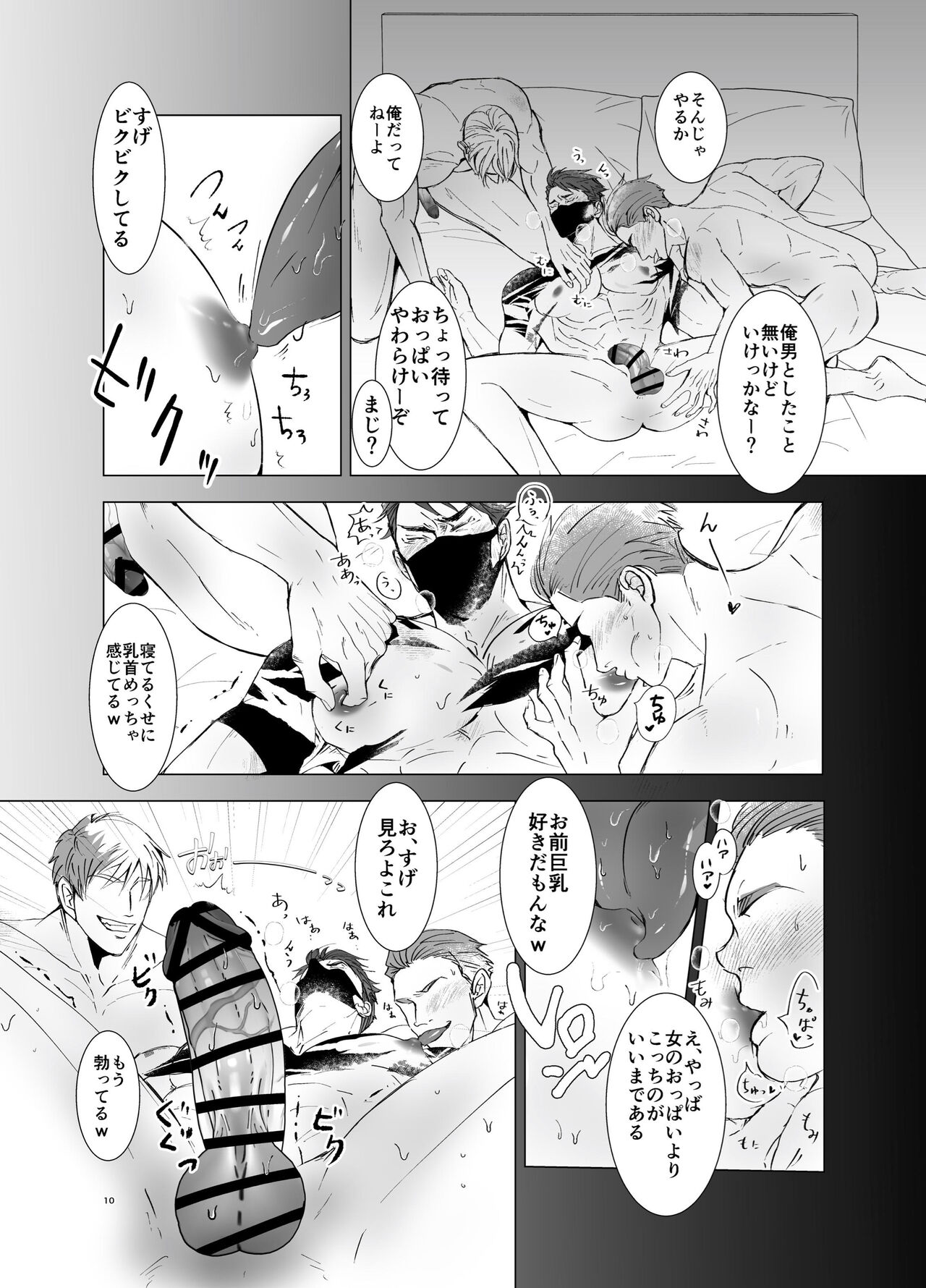 Get Pregnant Instead of Me page 9 full