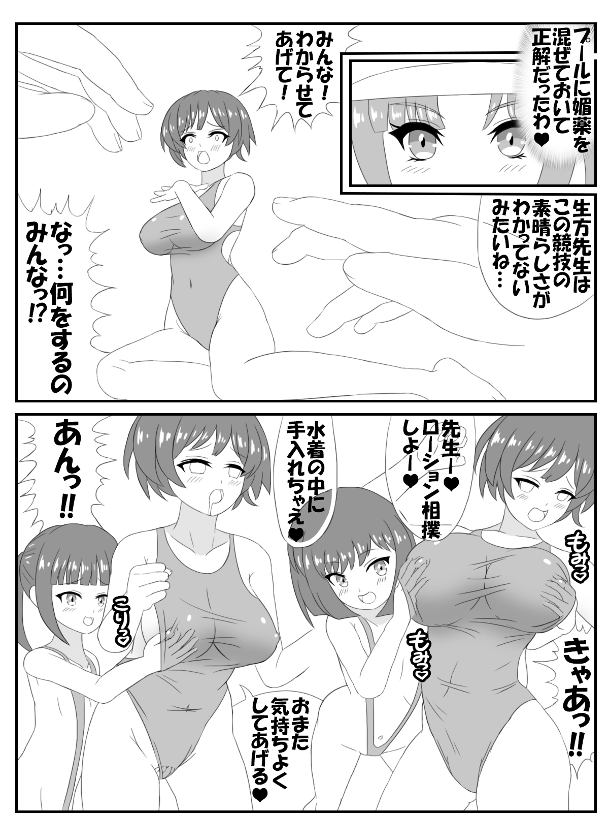 Onee san pool life jacket page 11 full