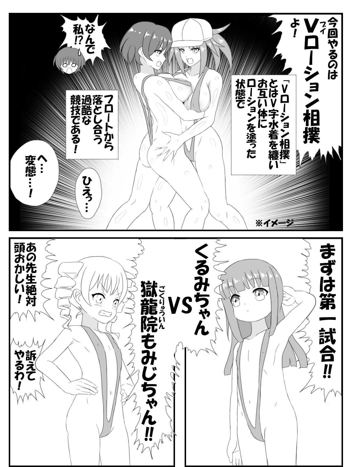 Onee san pool life jacket page 6 full